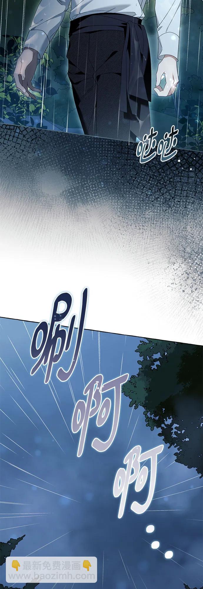 根本不是普通的穿書 - 第96話(1/2) - 4