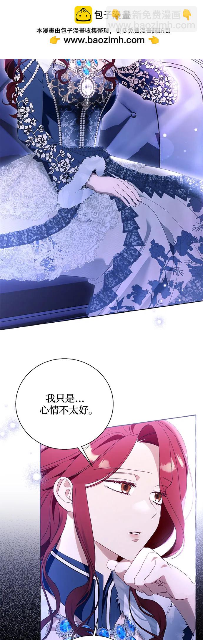 根本不是普通的穿書 - 第96話(1/2) - 3