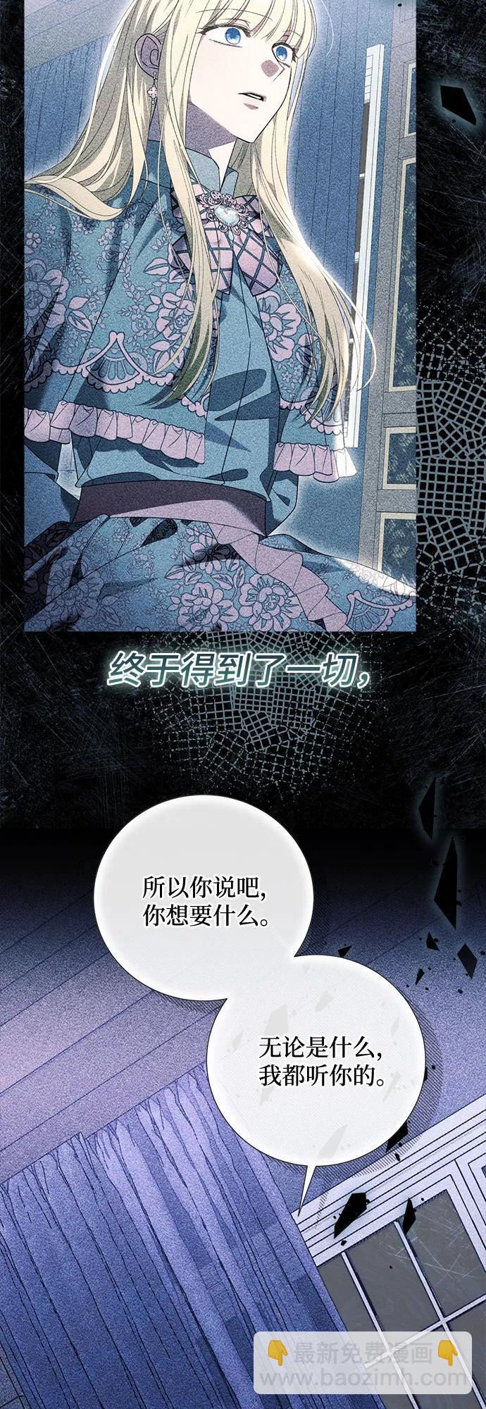 根本不是普通的穿書 - 第96話(1/2) - 4