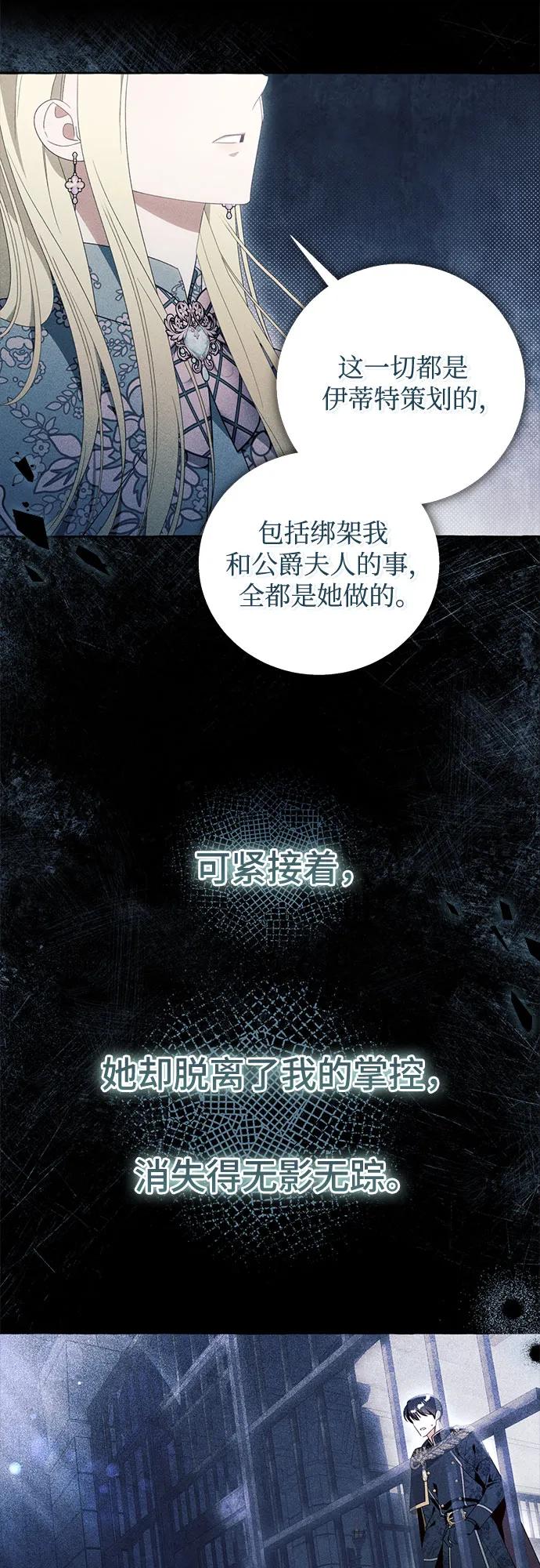 根本不是普通的穿書 - 第96話(1/2) - 6