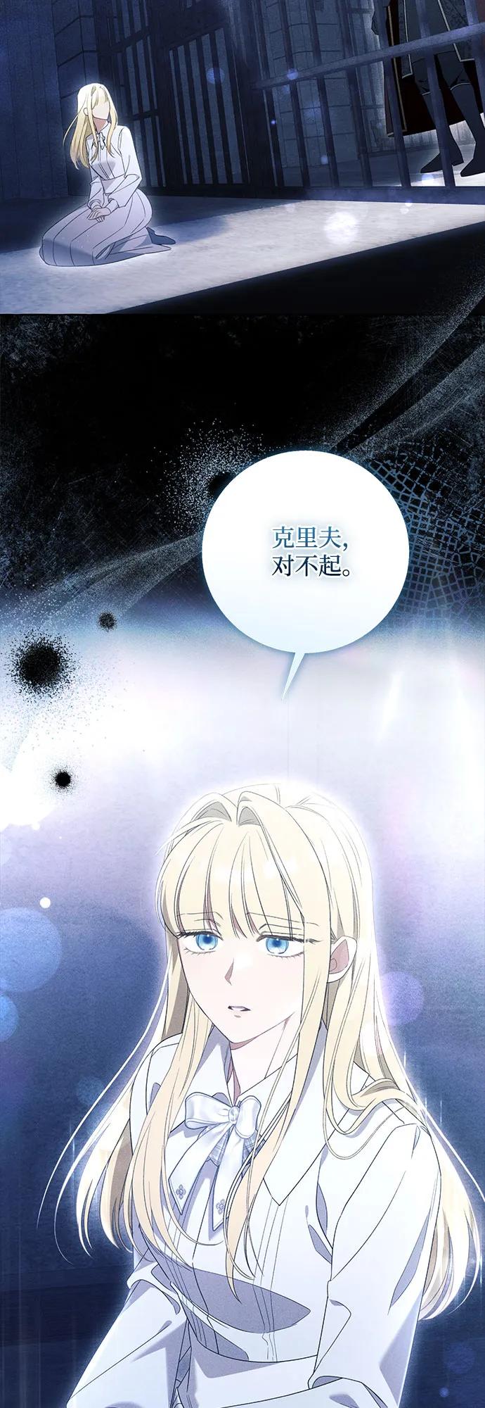 根本不是普通的穿書 - 第96話(1/2) - 7