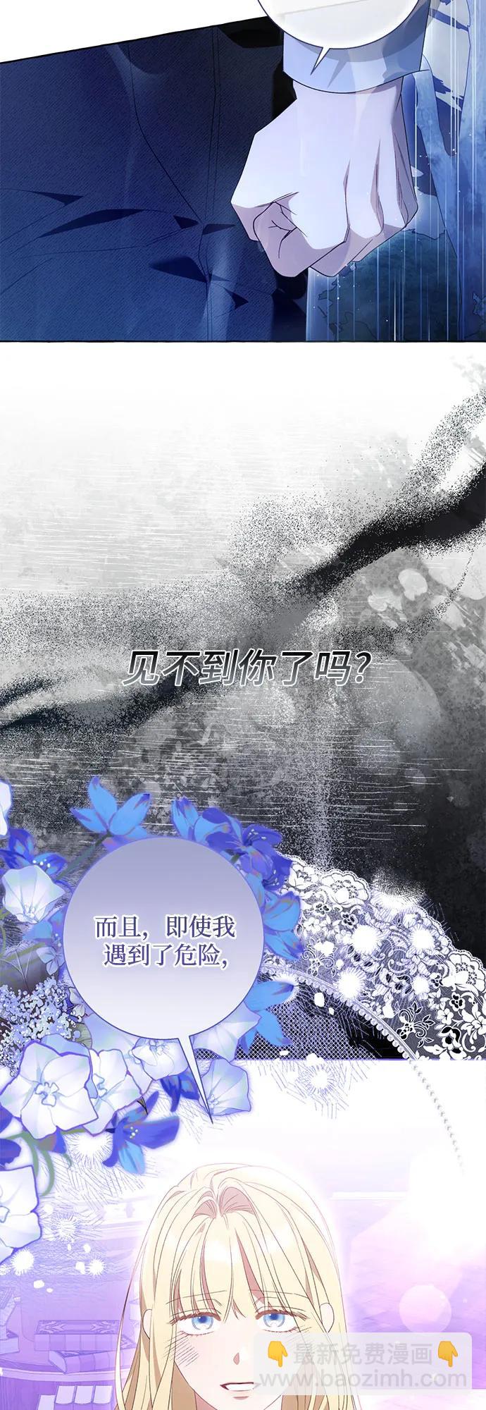 根本不是普通的穿書 - 第96話(1/2) - 3