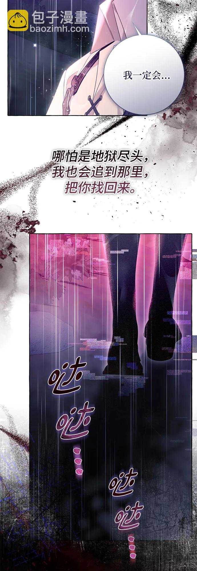 根本不是普通的穿書 - 第96話(1/2) - 8