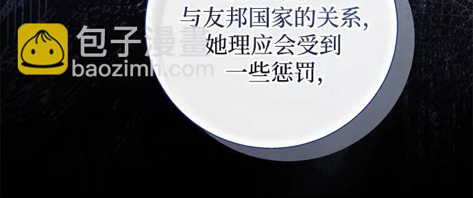 根本不是普通的穿書 - 第96話(1/2) - 5