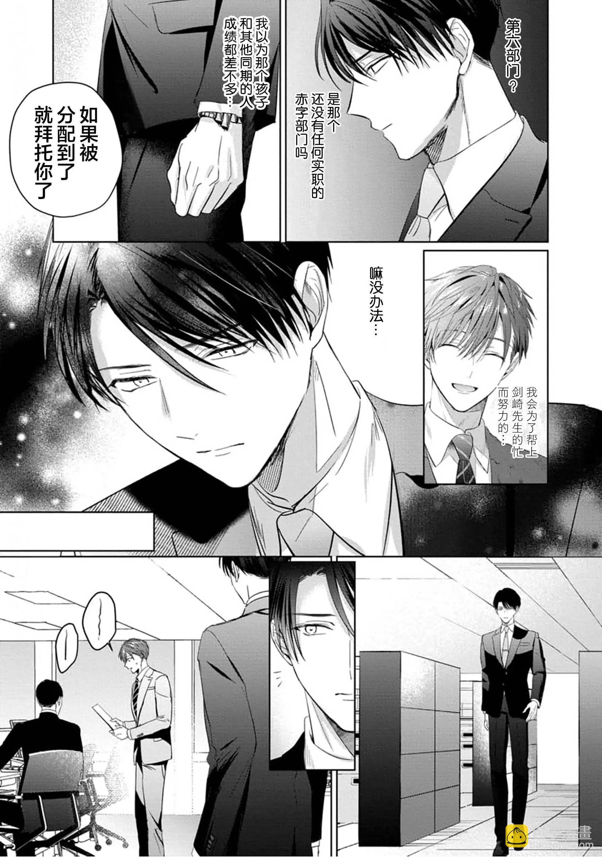 更加可愛也無妨 - 第04話(1/2) - 5