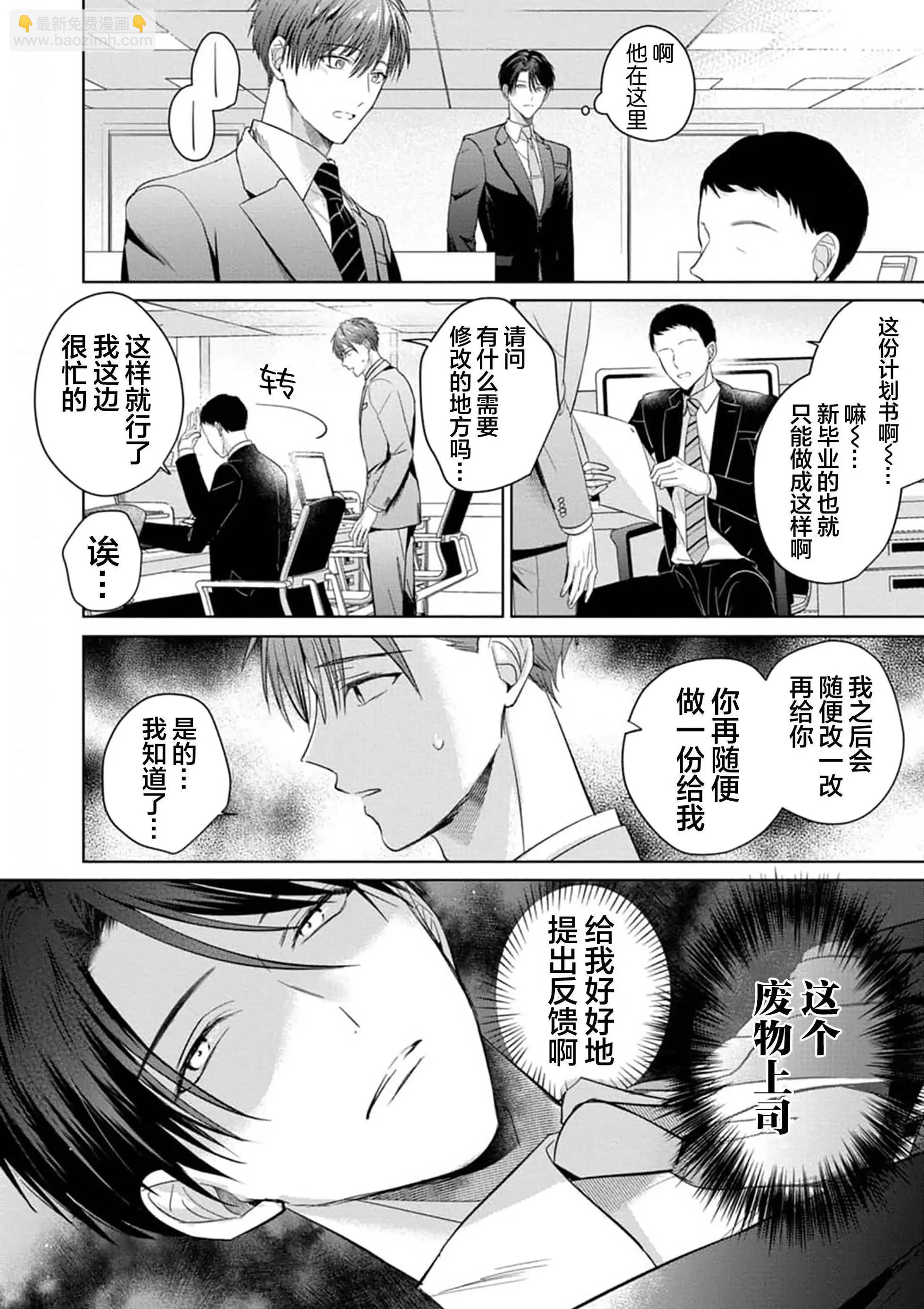 更加可愛也無妨 - 第04話(1/2) - 6