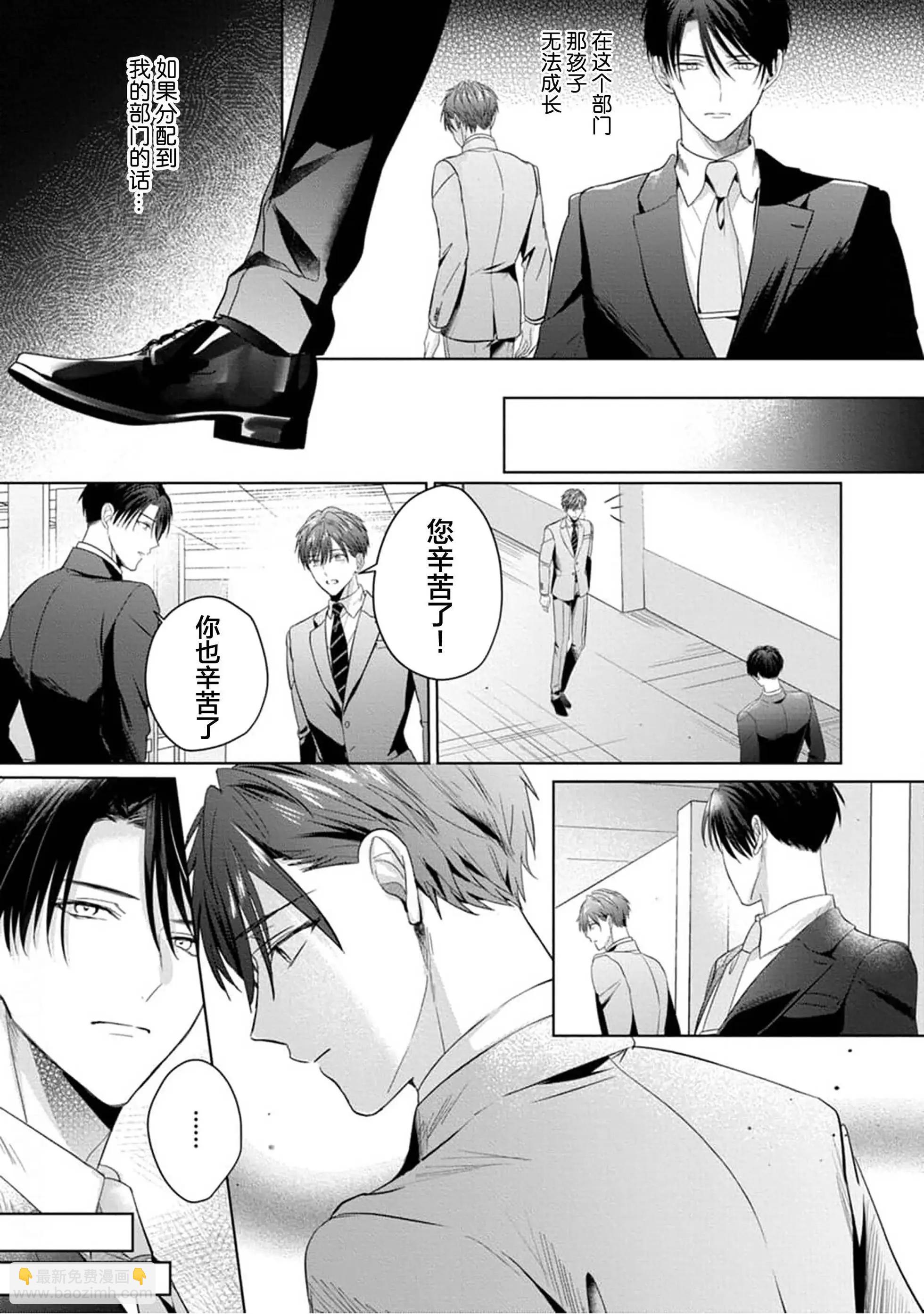 更加可愛也無妨 - 第04話(1/2) - 7