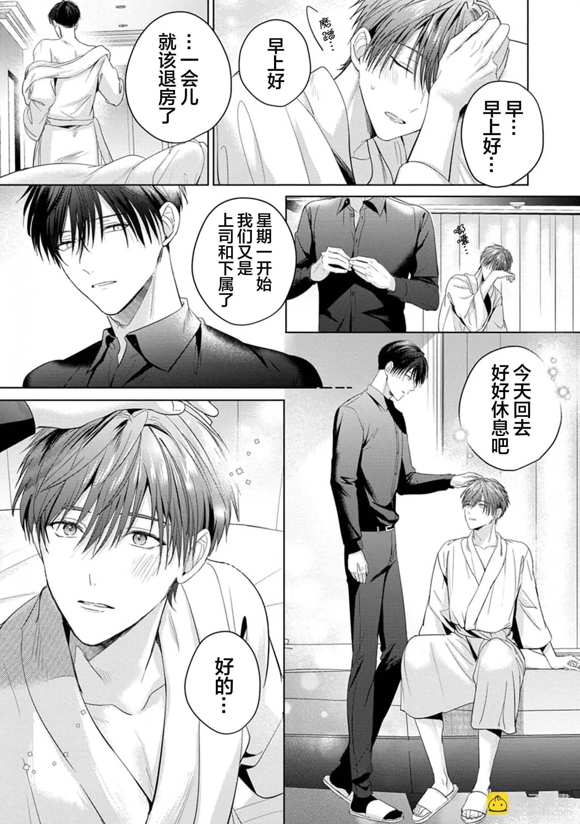 更加可愛也無妨 - 第04話(1/2) - 7