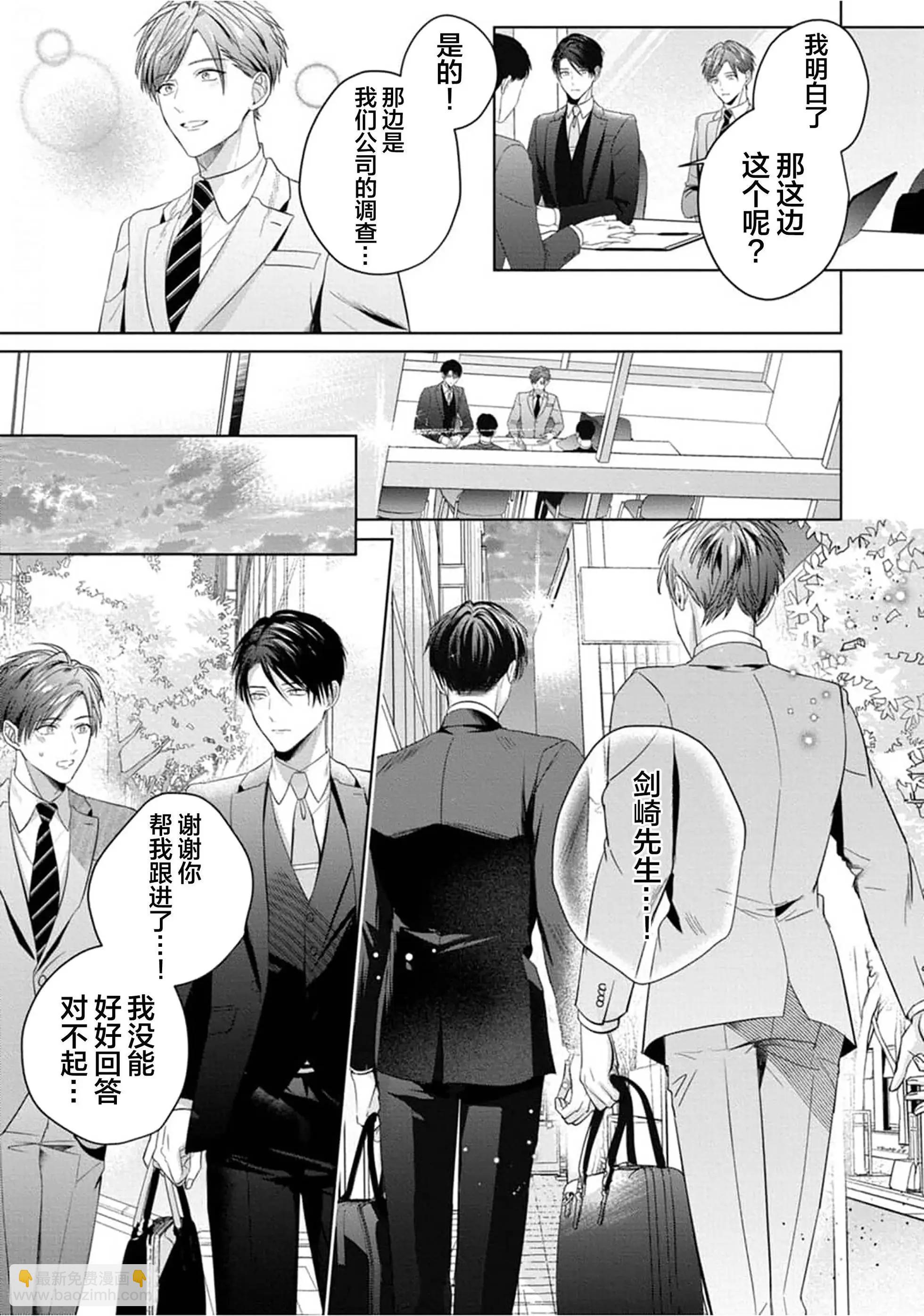 更加可愛也無妨 - 第04話(1/2) - 5