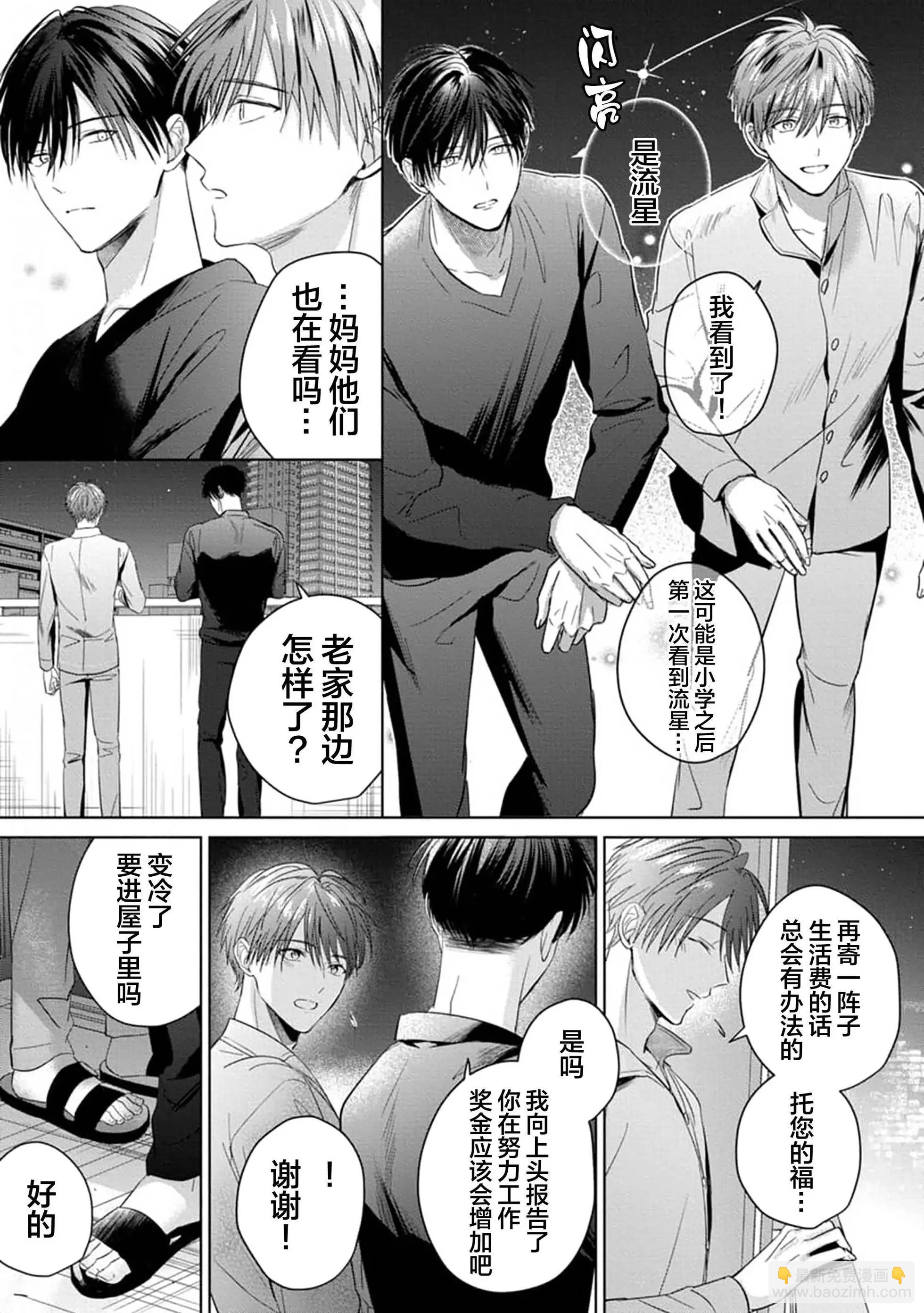 更加可愛也無妨 - 第04話(1/2) - 1