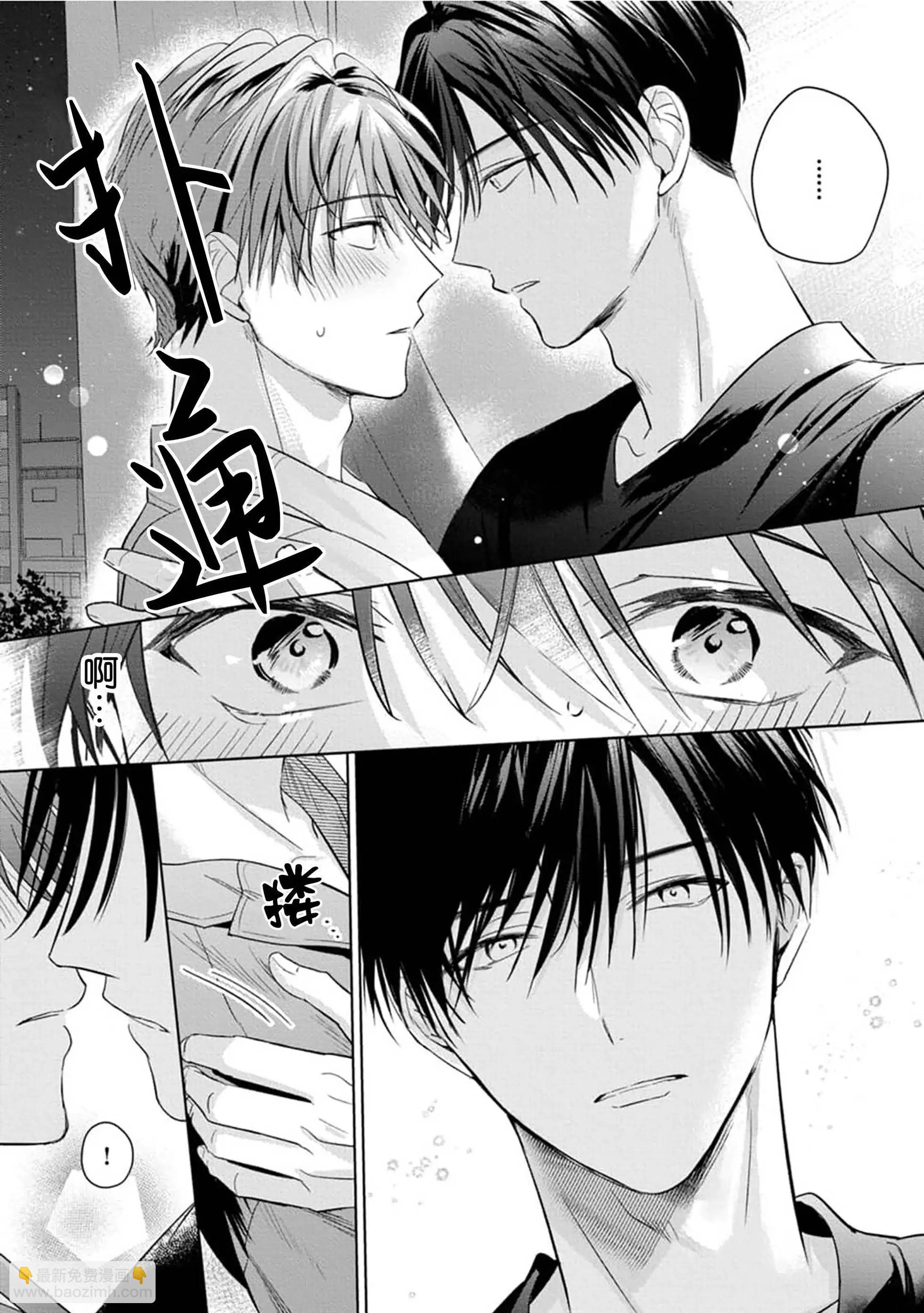 更加可愛也無妨 - 第04話(1/2) - 3