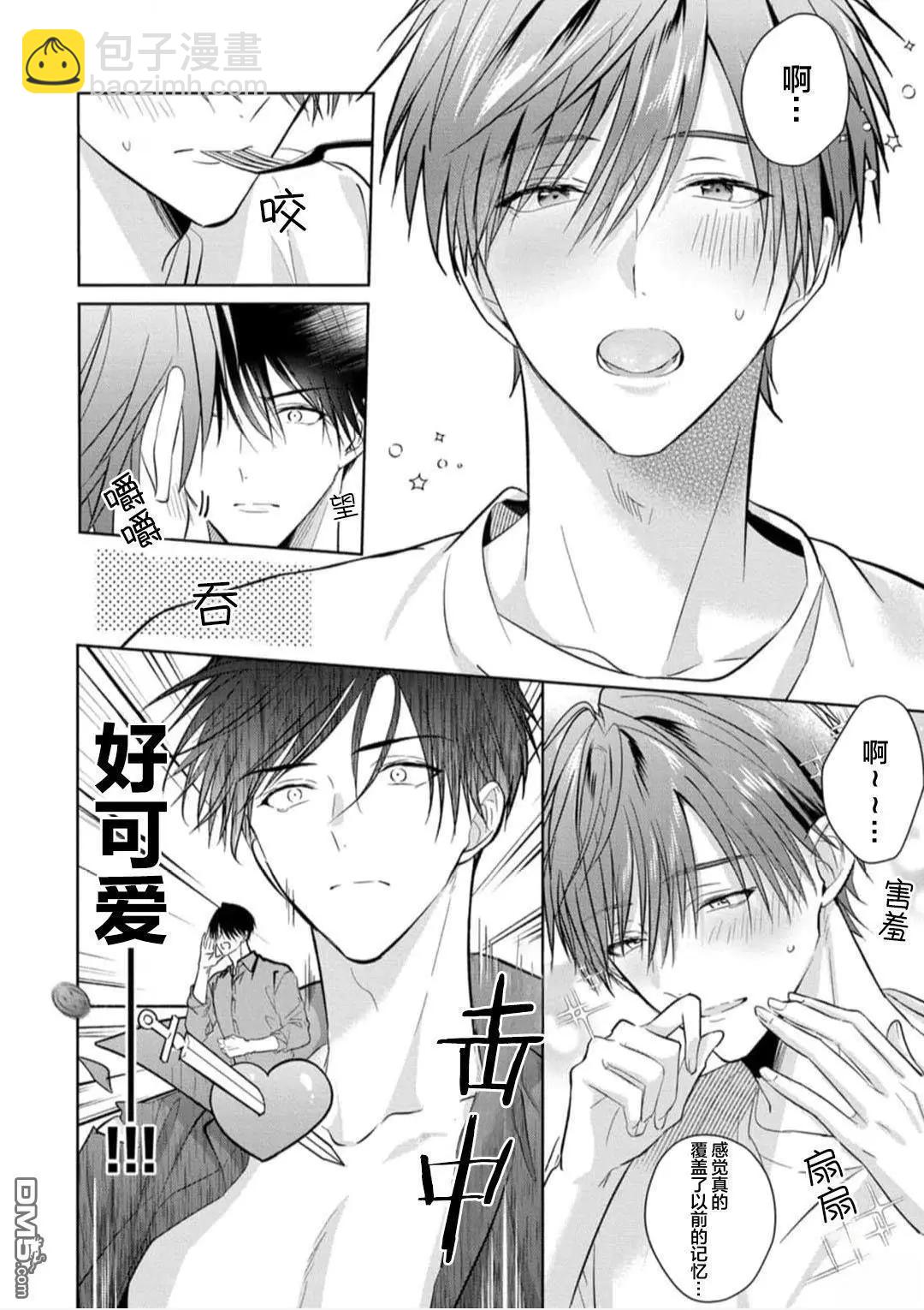 更加可愛也無妨 - 第7話 - 6