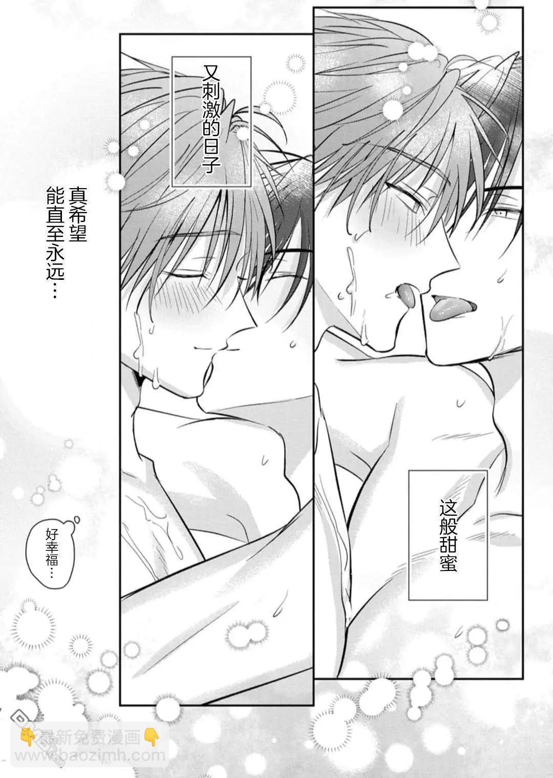 更加可愛也無妨 - 第7話 - 5