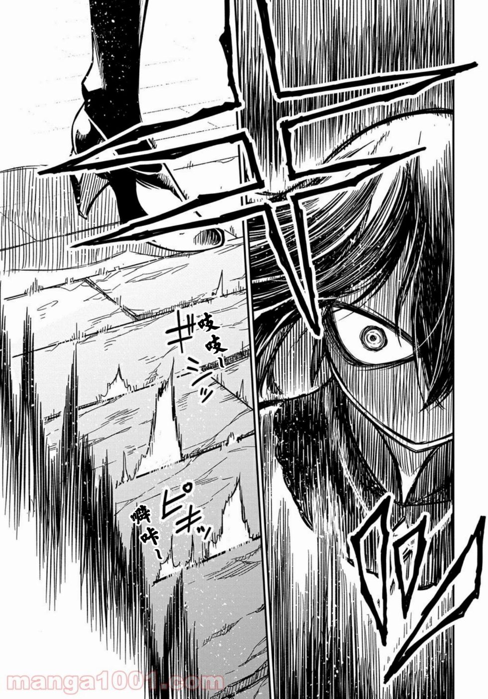 梗角色轉生太過頭了！ - 第7.2話 - 5