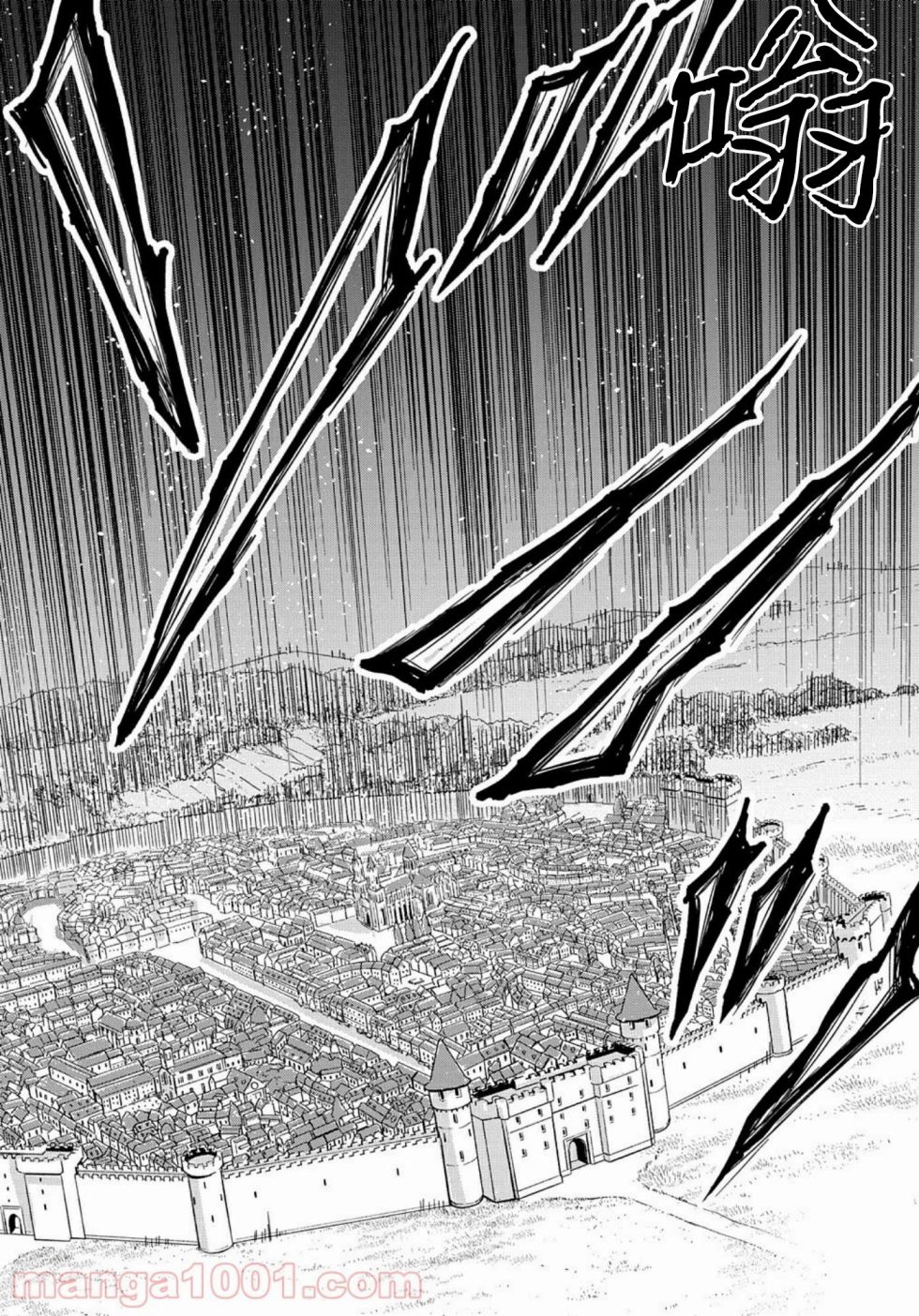 梗角色轉生太過頭了！ - 第7.2話 - 1