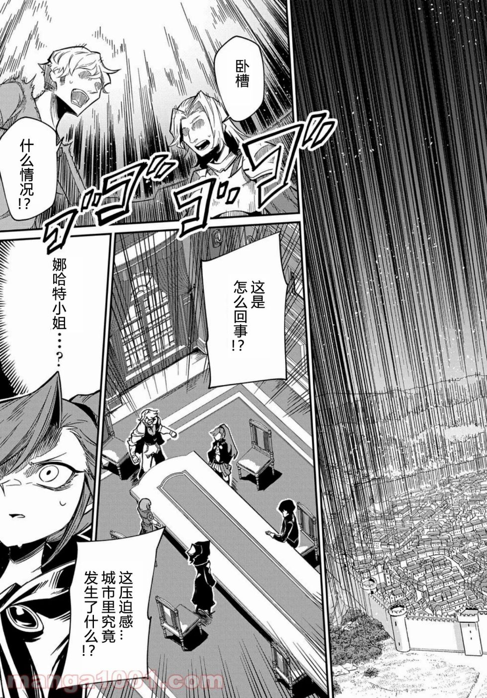 梗角色轉生太過頭了！ - 第7.2話 - 2