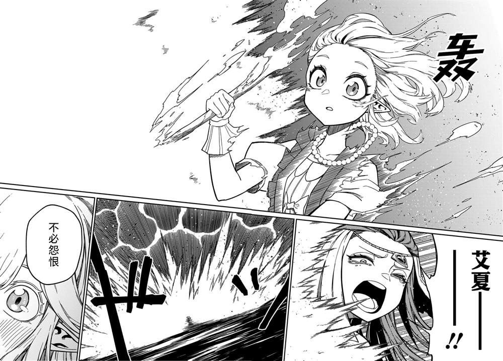 梗角色轉生太過頭了！ - 第17話 - 1