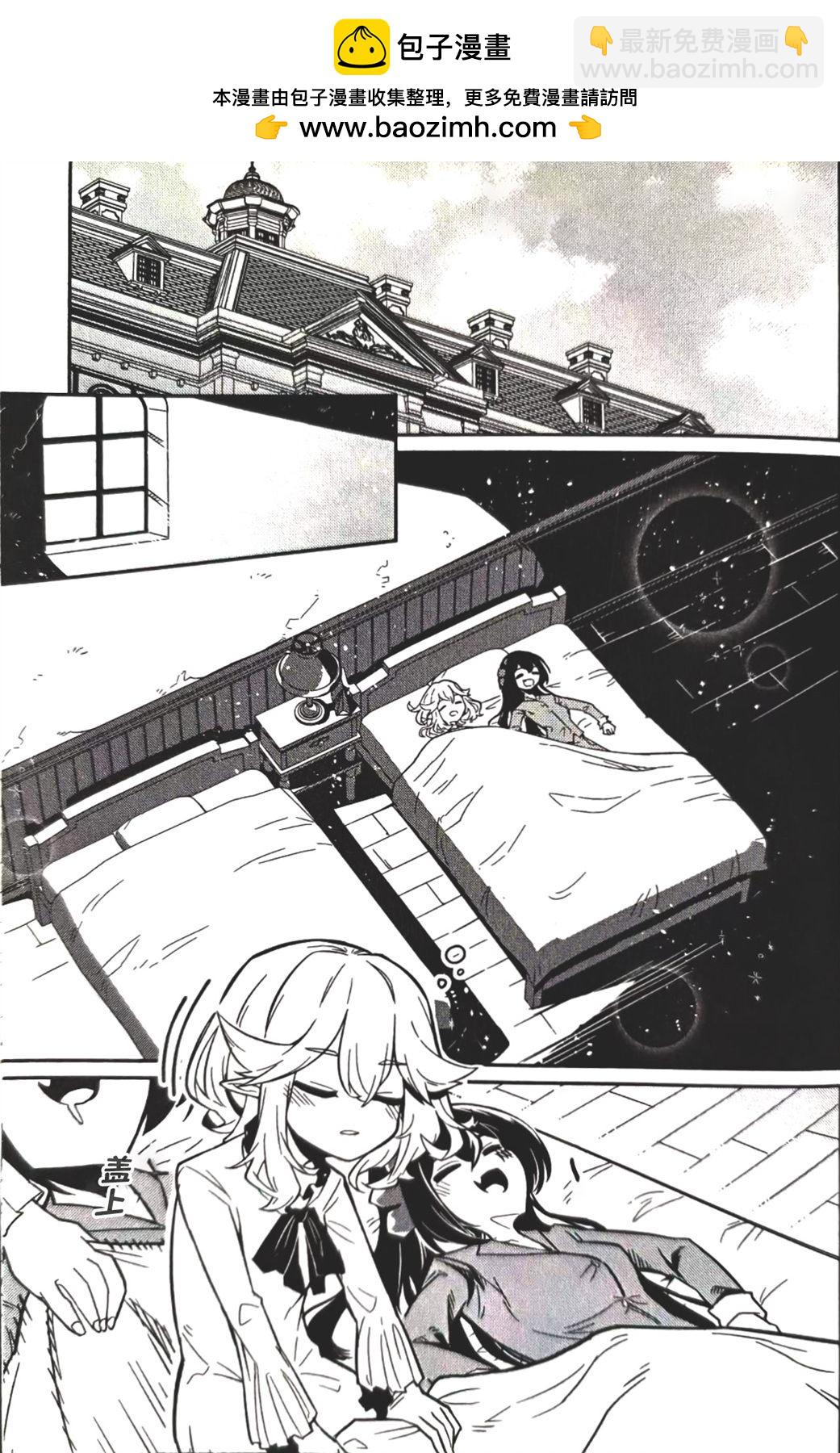 梗角色轉生太過頭了！ - 單行本番外篇① - 1