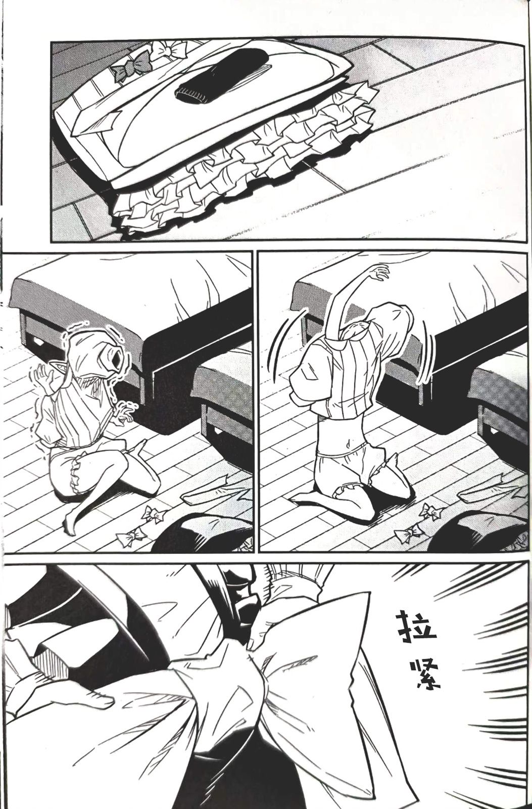 梗角色轉生太過頭了！ - 單行本番外篇① - 1