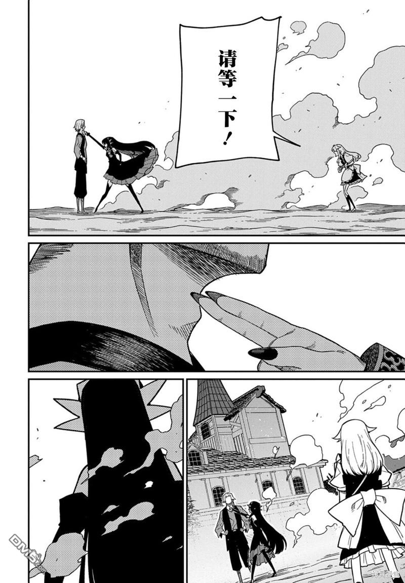 梗角色轉生太過頭了！ - 第22.2話 - 2