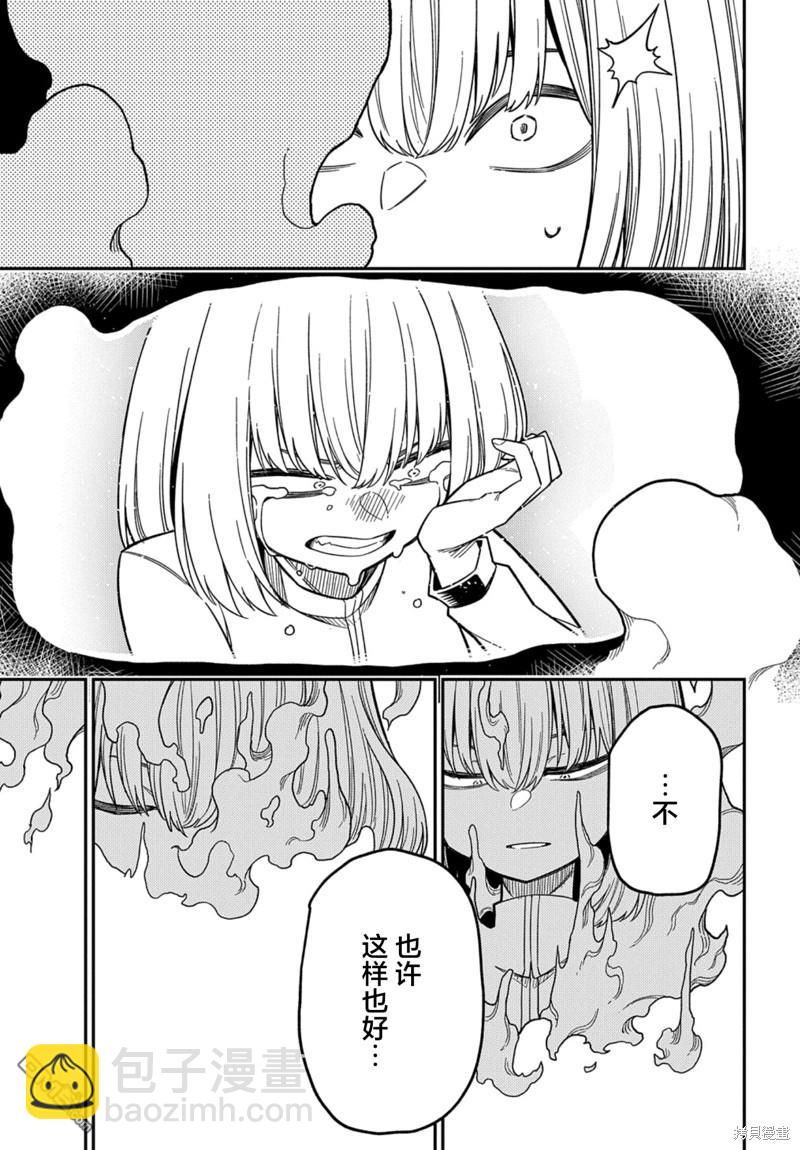 梗角色轉生太過頭了！ - 第25.2話 - 2