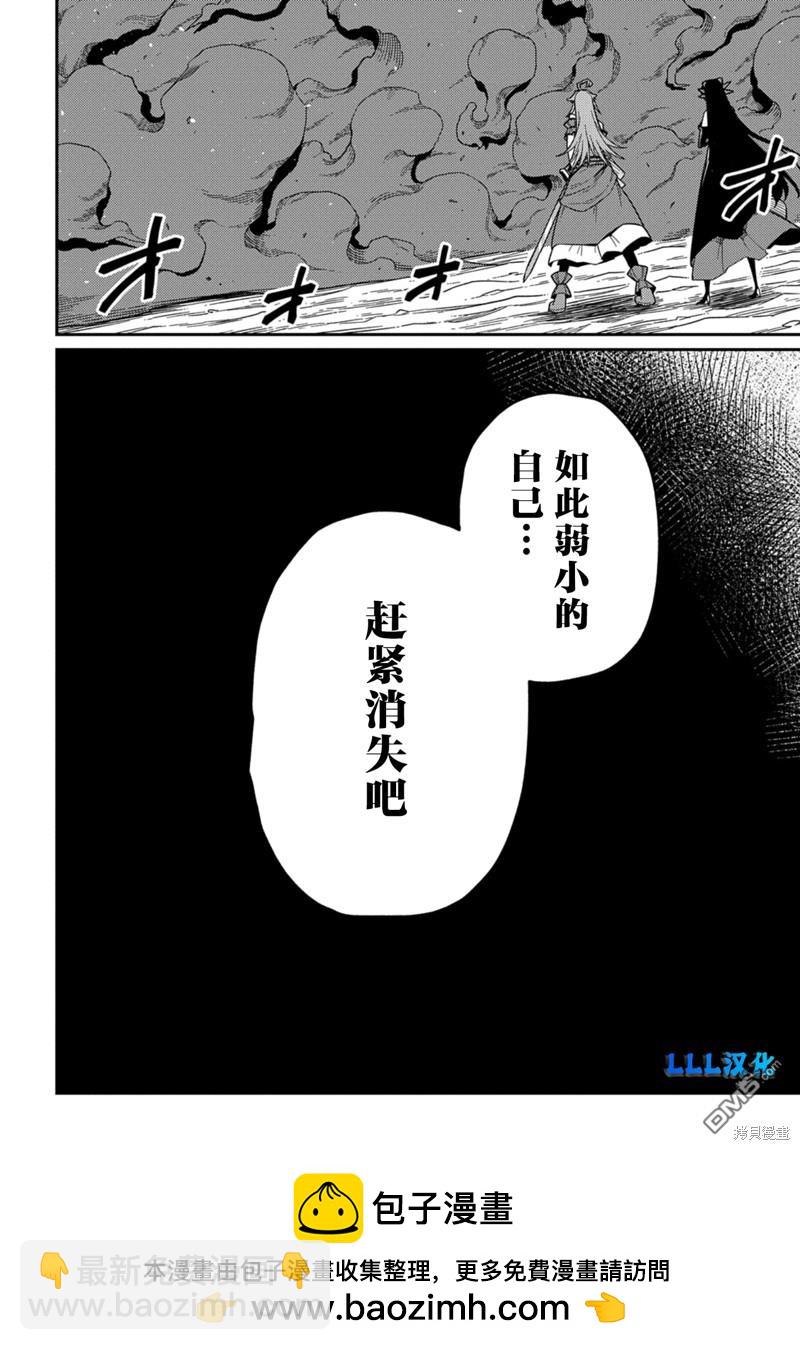 梗角色轉生太過頭了！ - 第25.2話 - 3