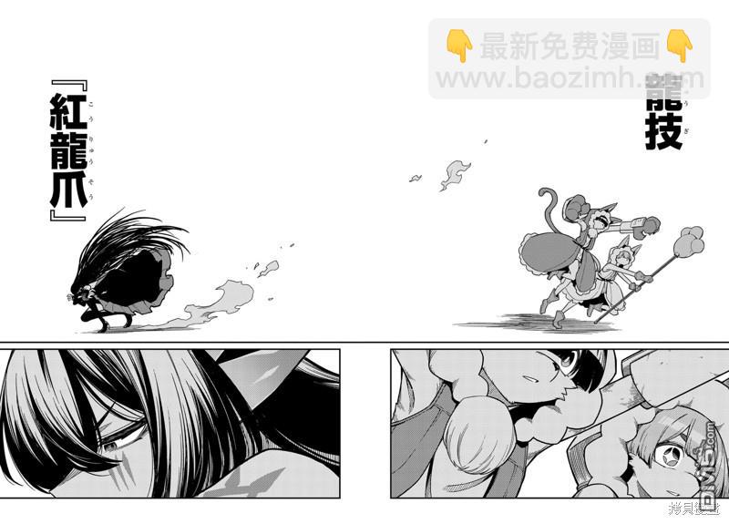 梗角色轉生太過頭了！ - 第25.2話 - 4