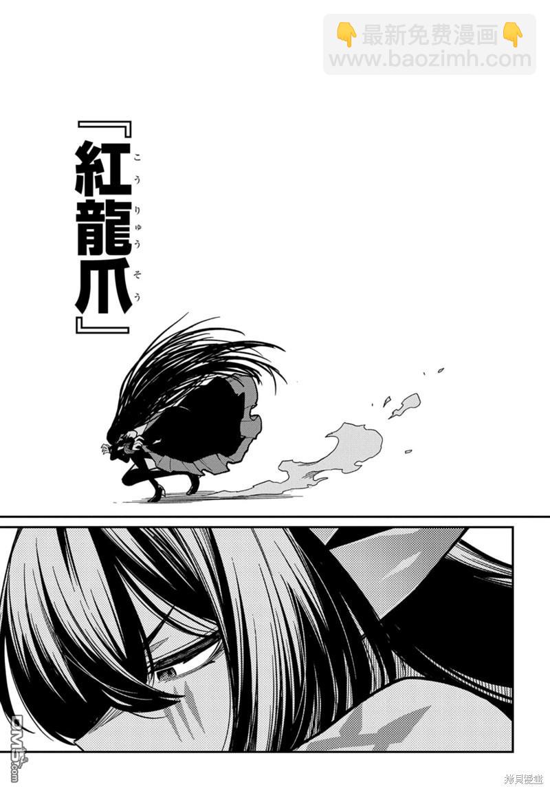 梗角色轉生太過頭了！ - 第25.2話 - 5