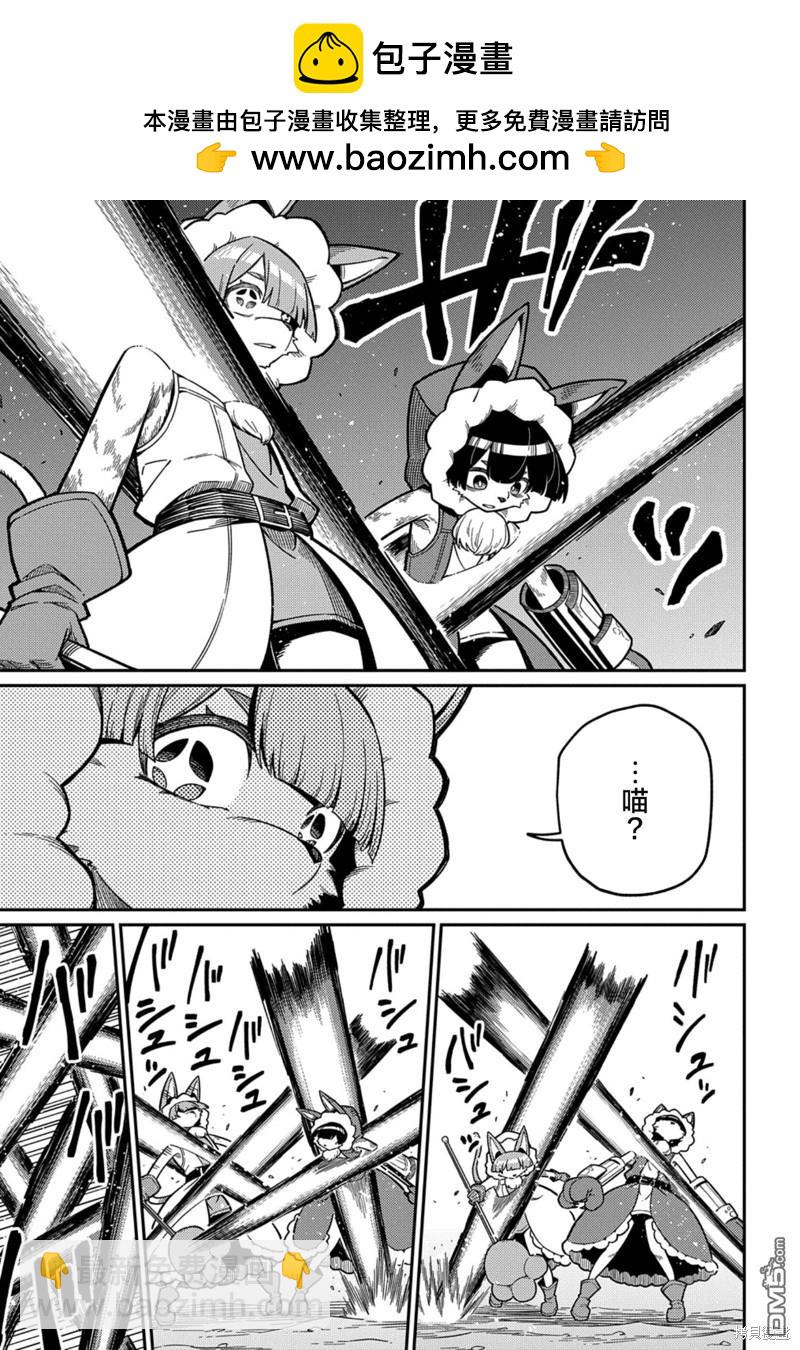 梗角色轉生太過頭了！ - 第25.2話 - 2