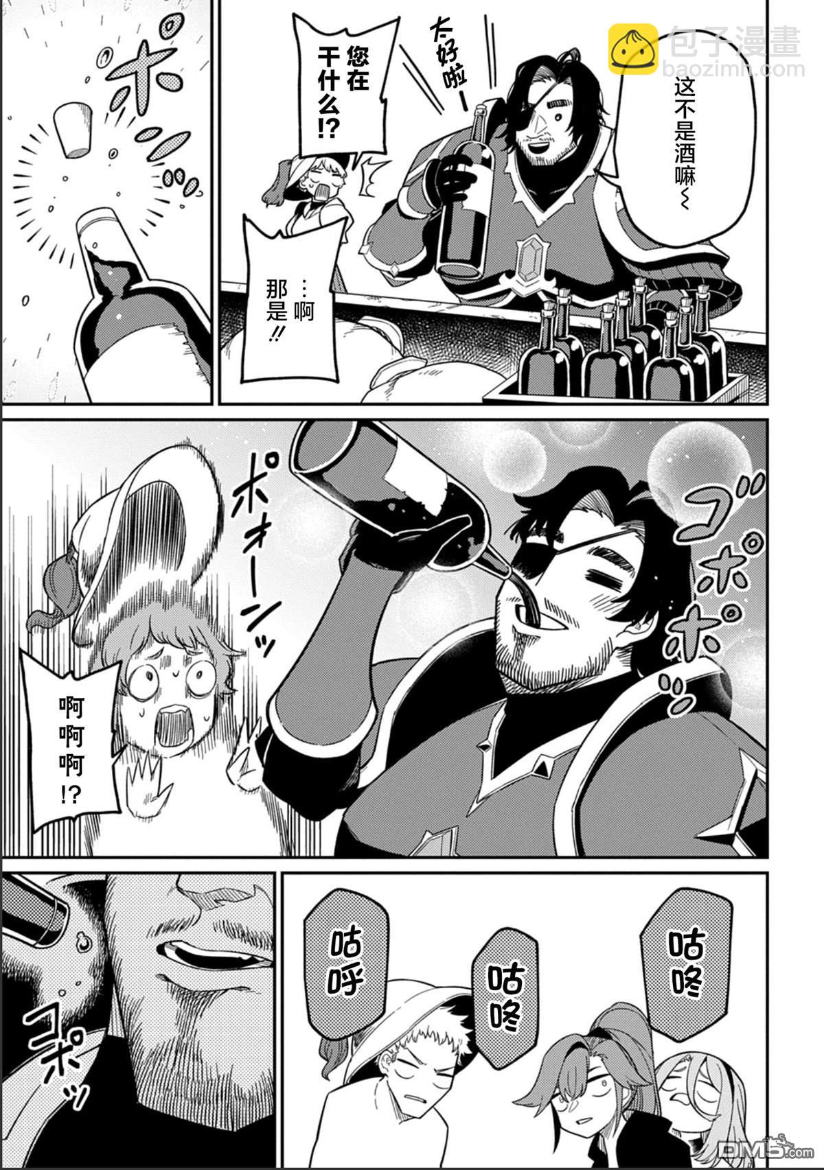 梗角色轉生太過頭了！ - 第27.1話 - 1