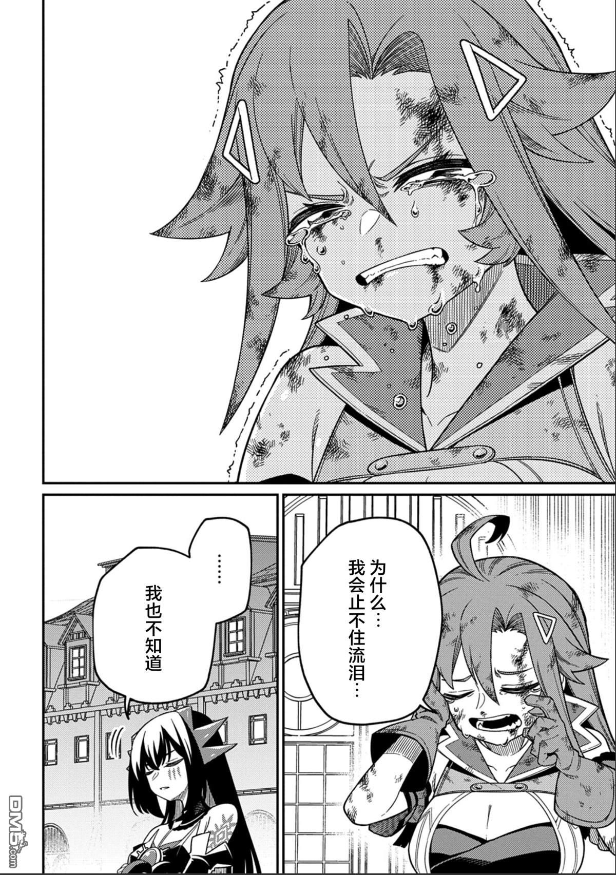 梗角色轉生太過頭了！ - 第27.1話 - 5