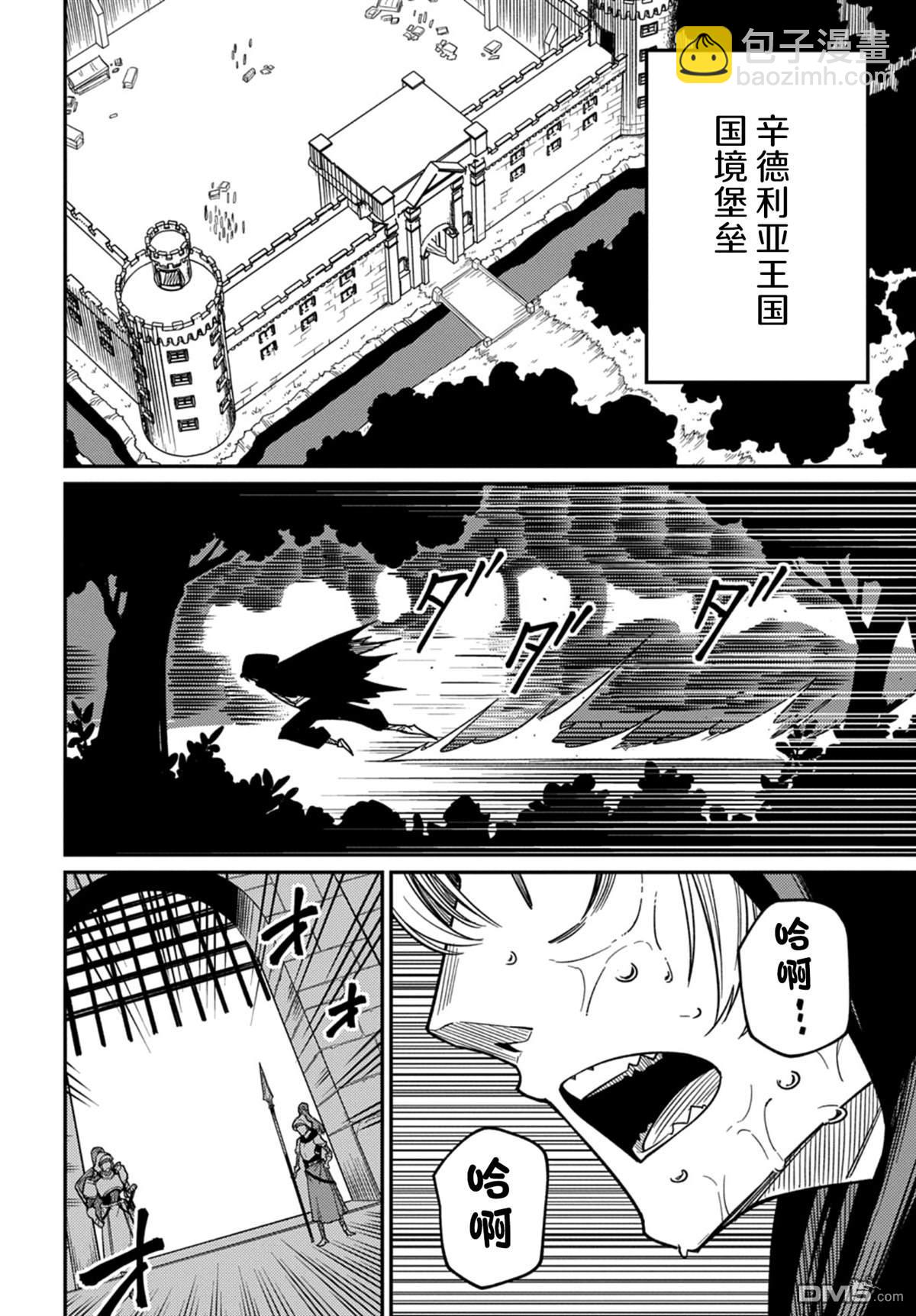 梗角色轉生太過頭了！ - 第26.2話 - 1