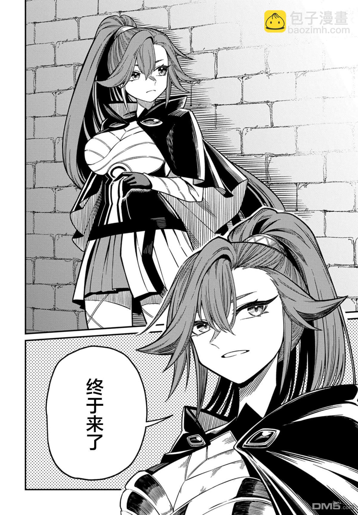 梗角色轉生太過頭了！ - 第26.2話 - 3
