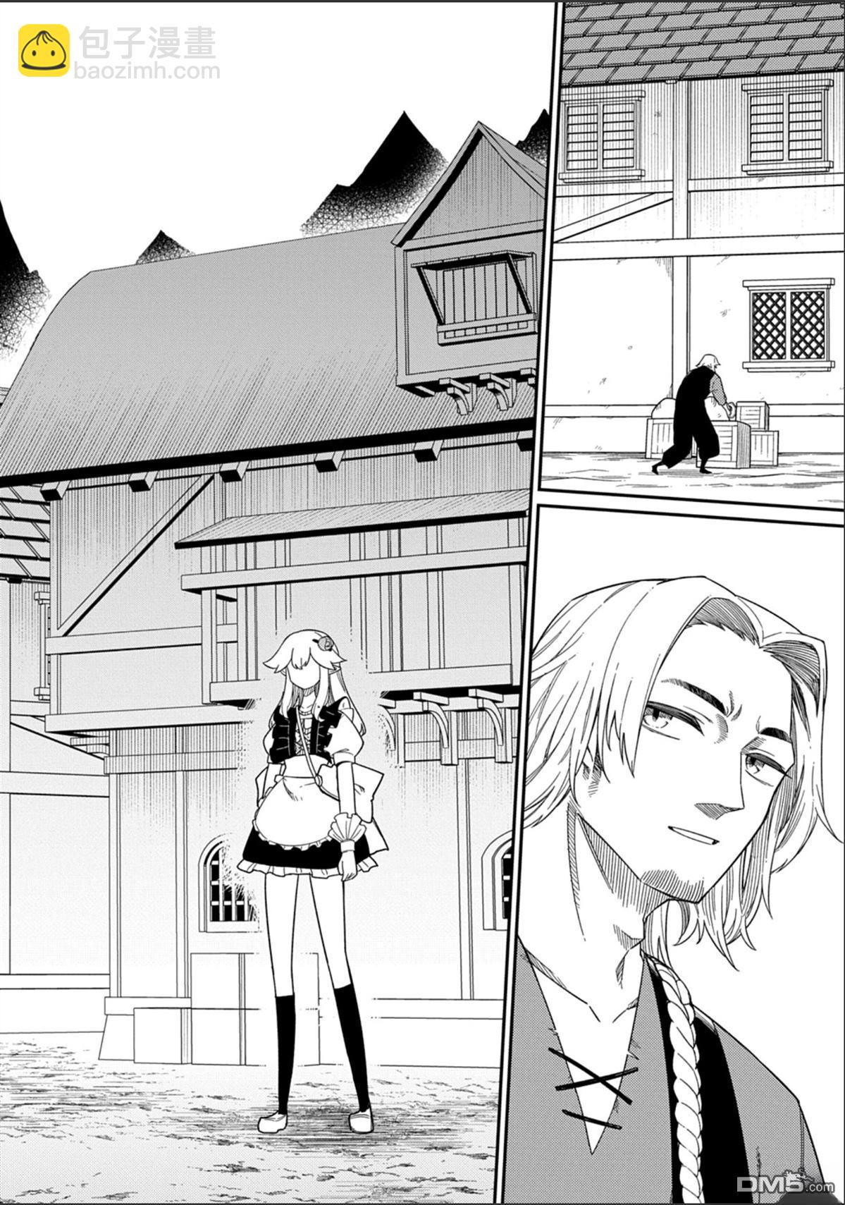 梗角色轉生太過頭了！ - 第29.1話 - 2