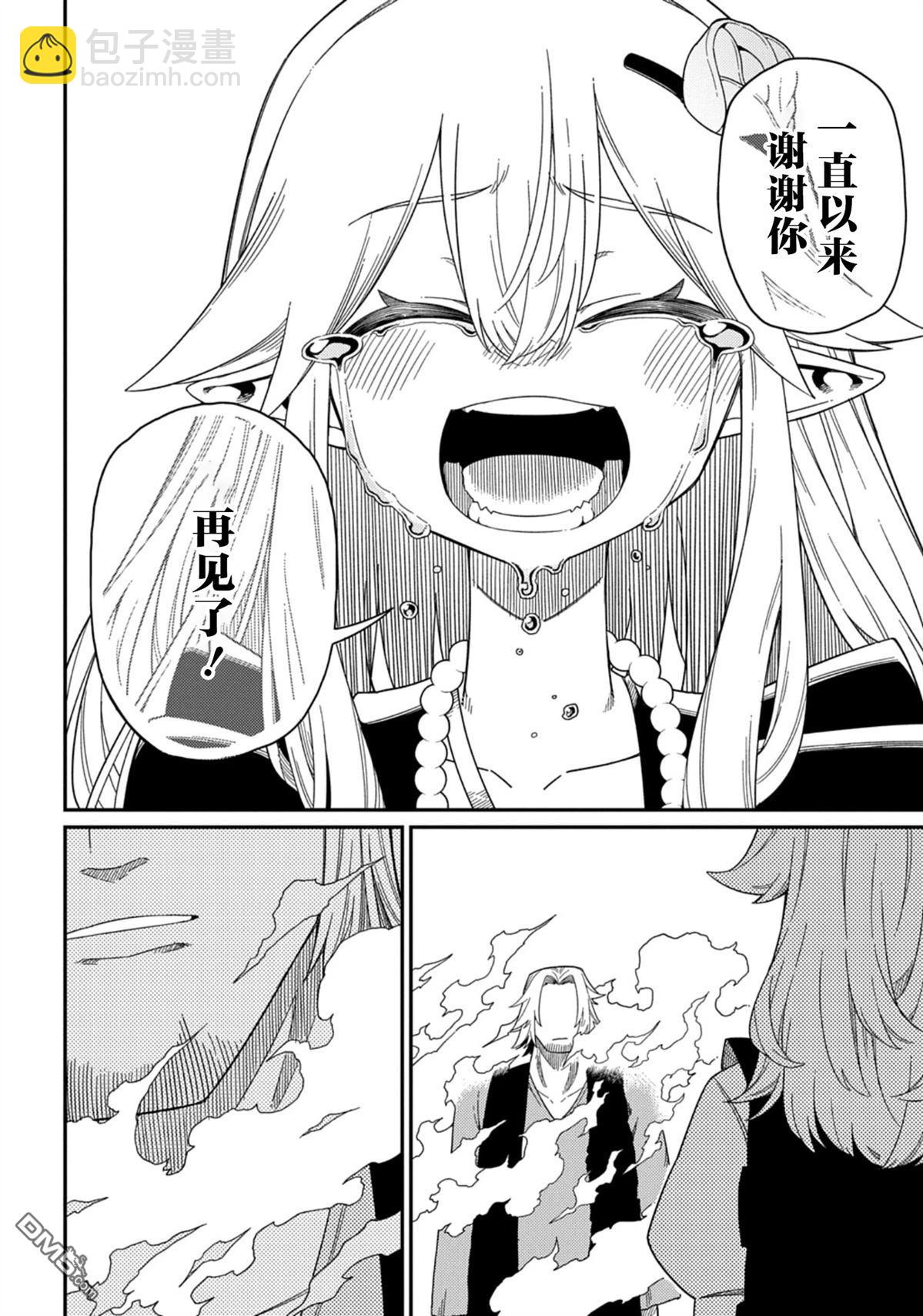 梗角色轉生太過頭了！ - 第30.2話 - 1