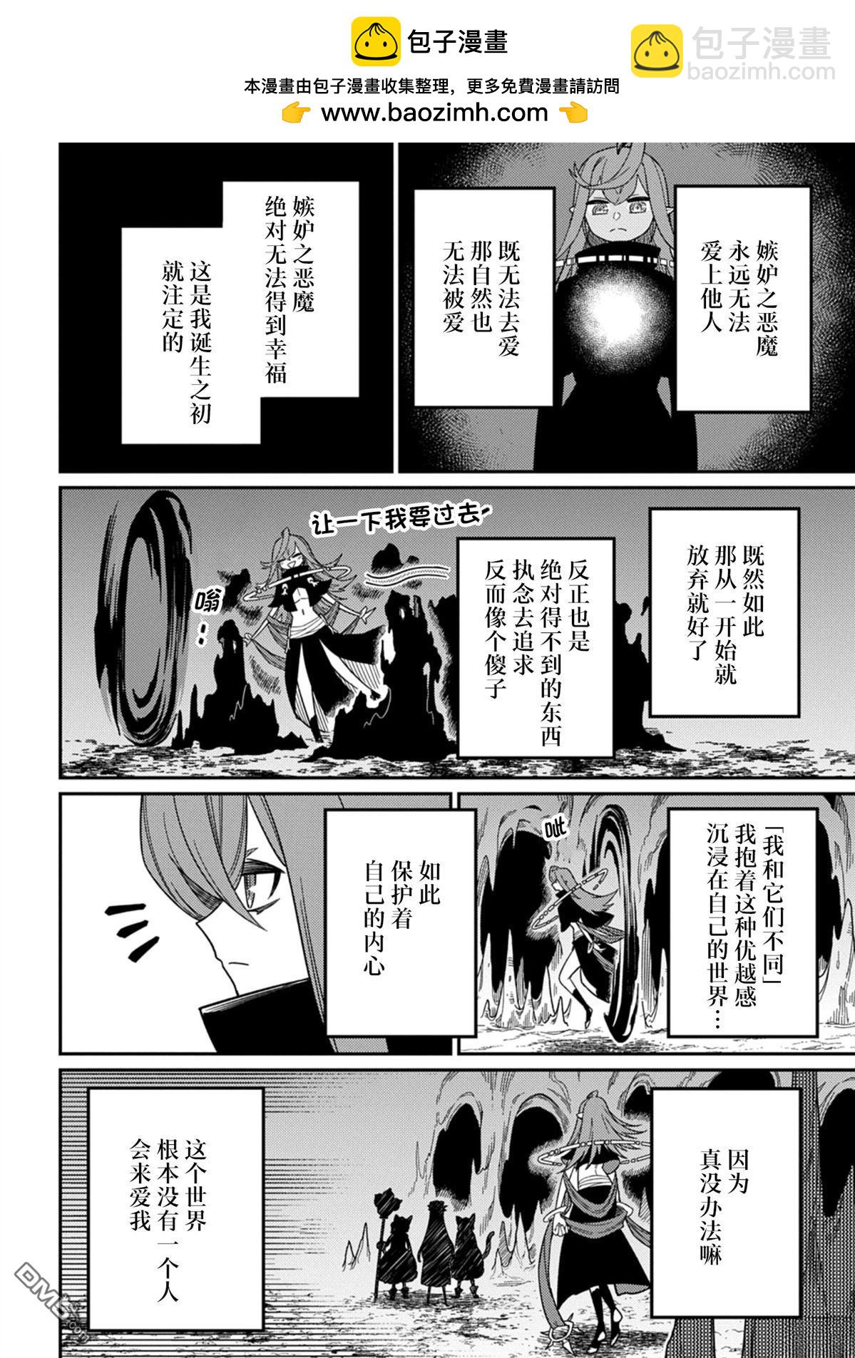 梗角色轉生太過頭了！ - 番外7 - 1