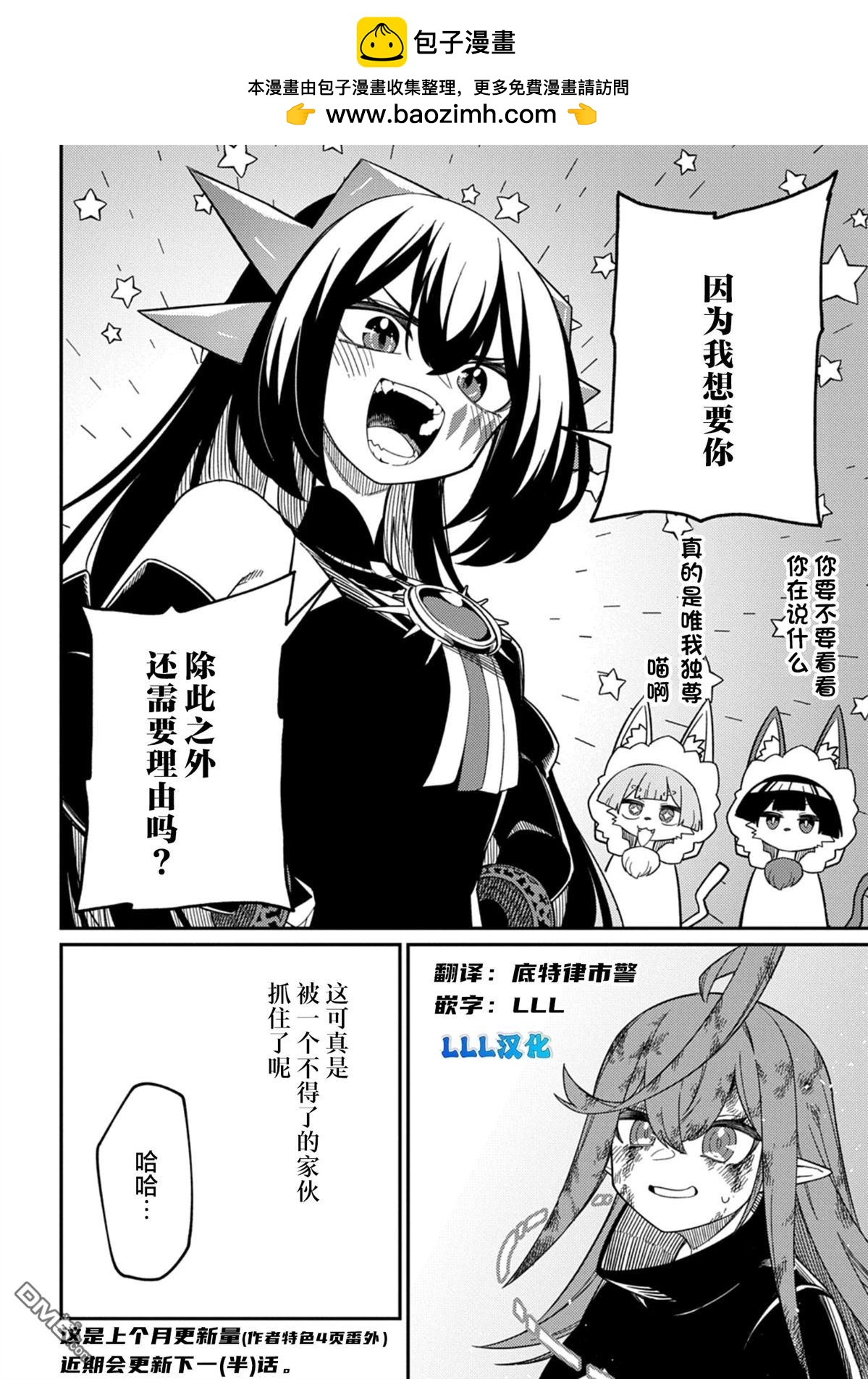 梗角色轉生太過頭了！ - 番外7 - 1