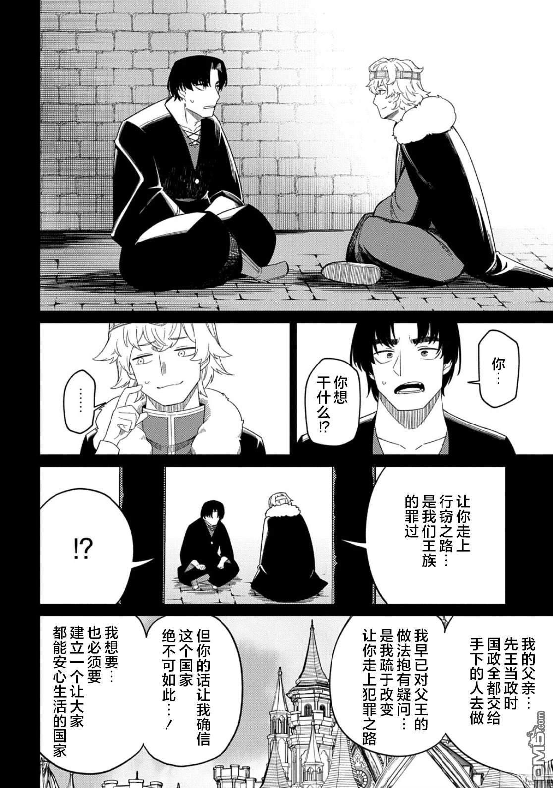 梗角色轉生太過頭了！ - 第32.1話 - 4