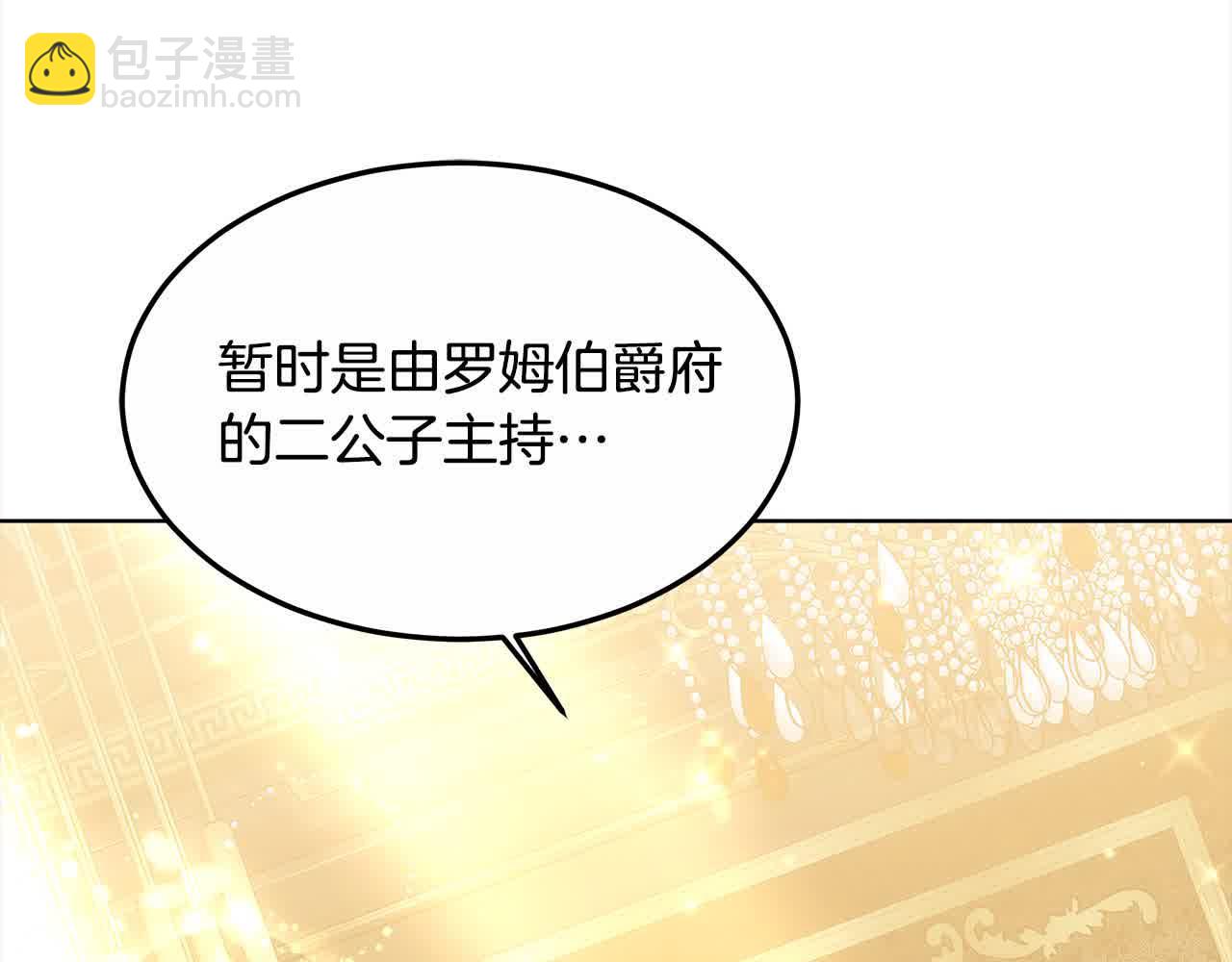 第10话 双重账本(1/6)-第10话