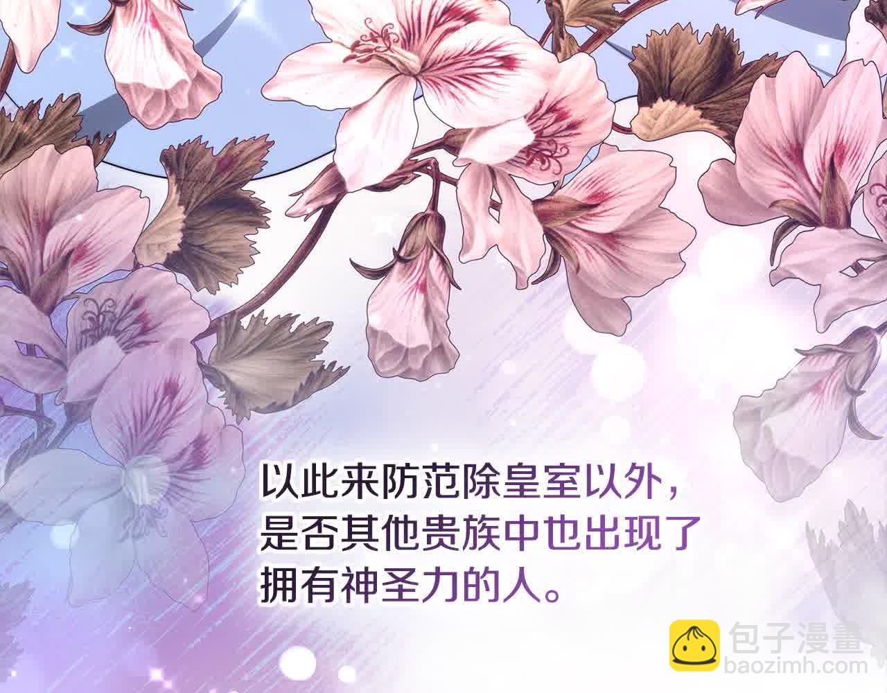 第10话 双重账本(1/6)-第10话