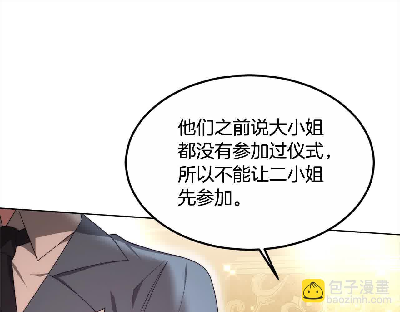 第10话 双重账本(1/6)-第10话