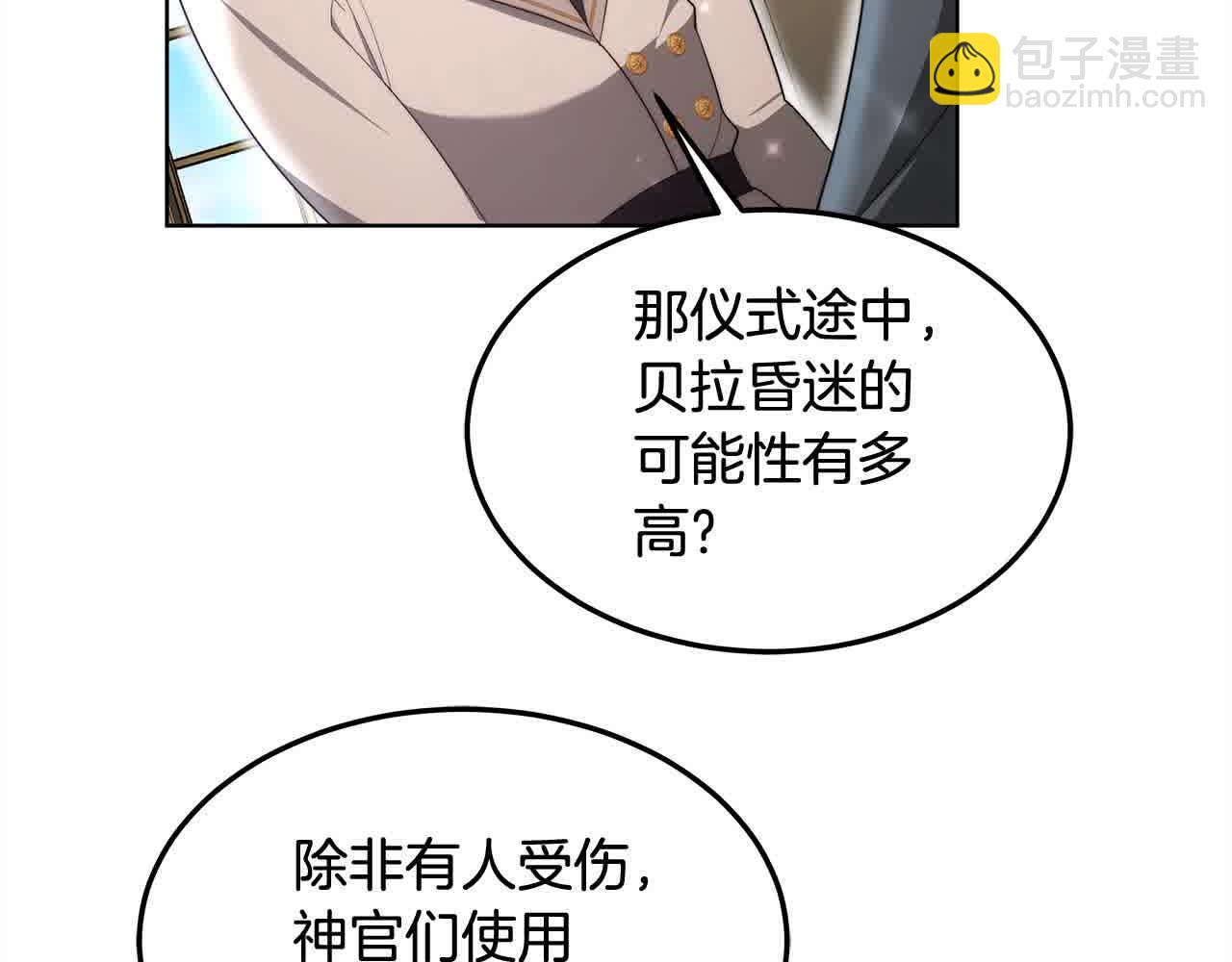 第10话 双重账本(1/6)-第10话