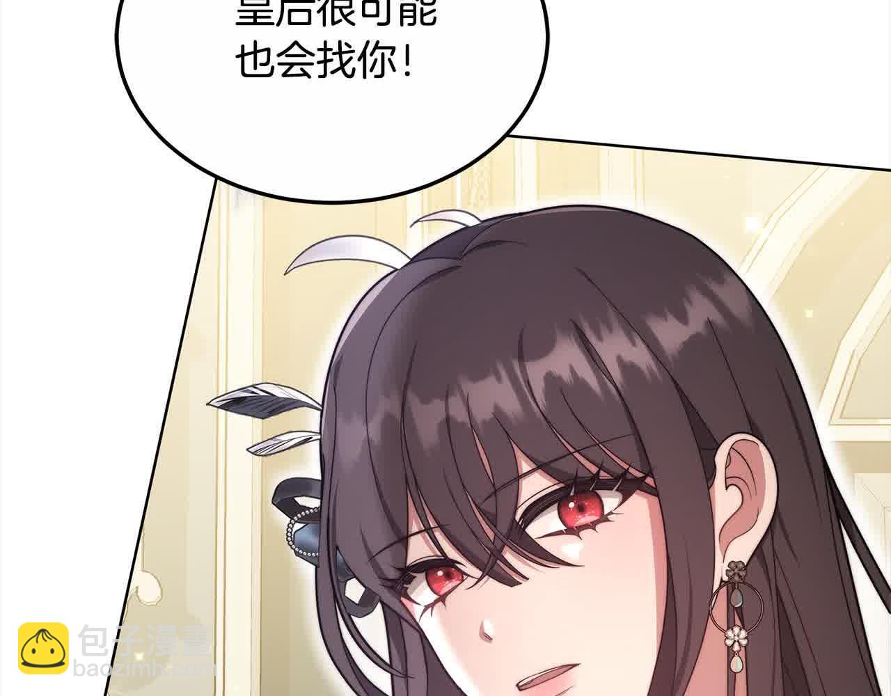 第12话 眼神不好的小孩(1/4)-第12话