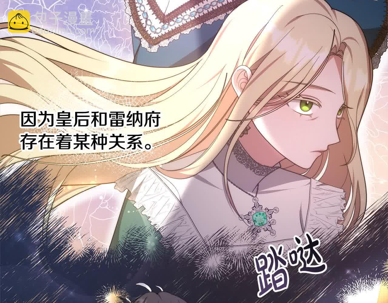 第12话 眼神不好的小孩(1/4)-第12话