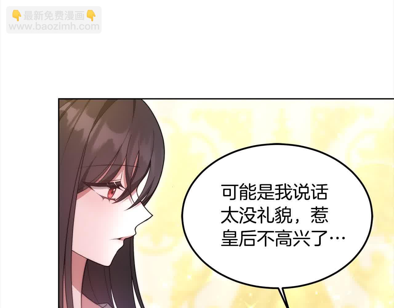 第14话 姐姐在维护我？(1/5)-第14话