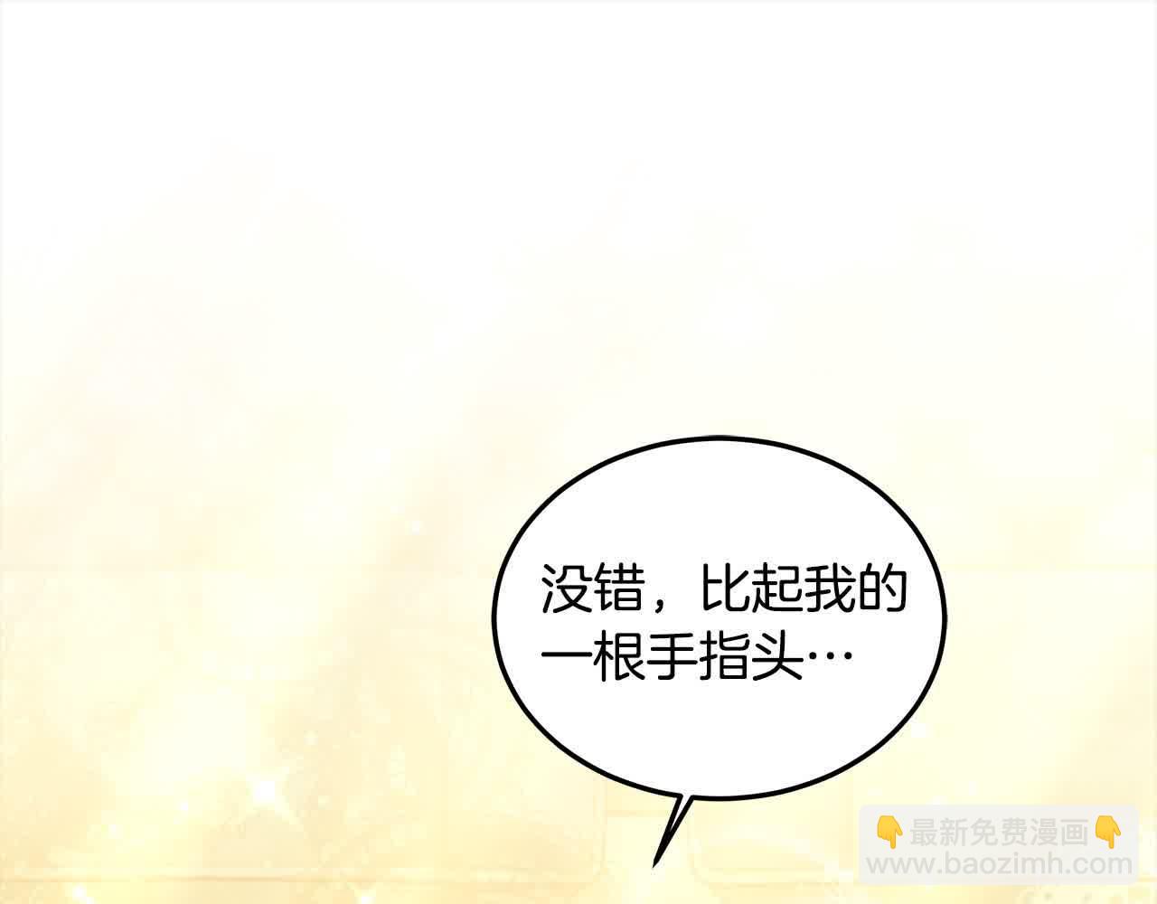 第14话 姐姐在维护我？(1/5)-第14话