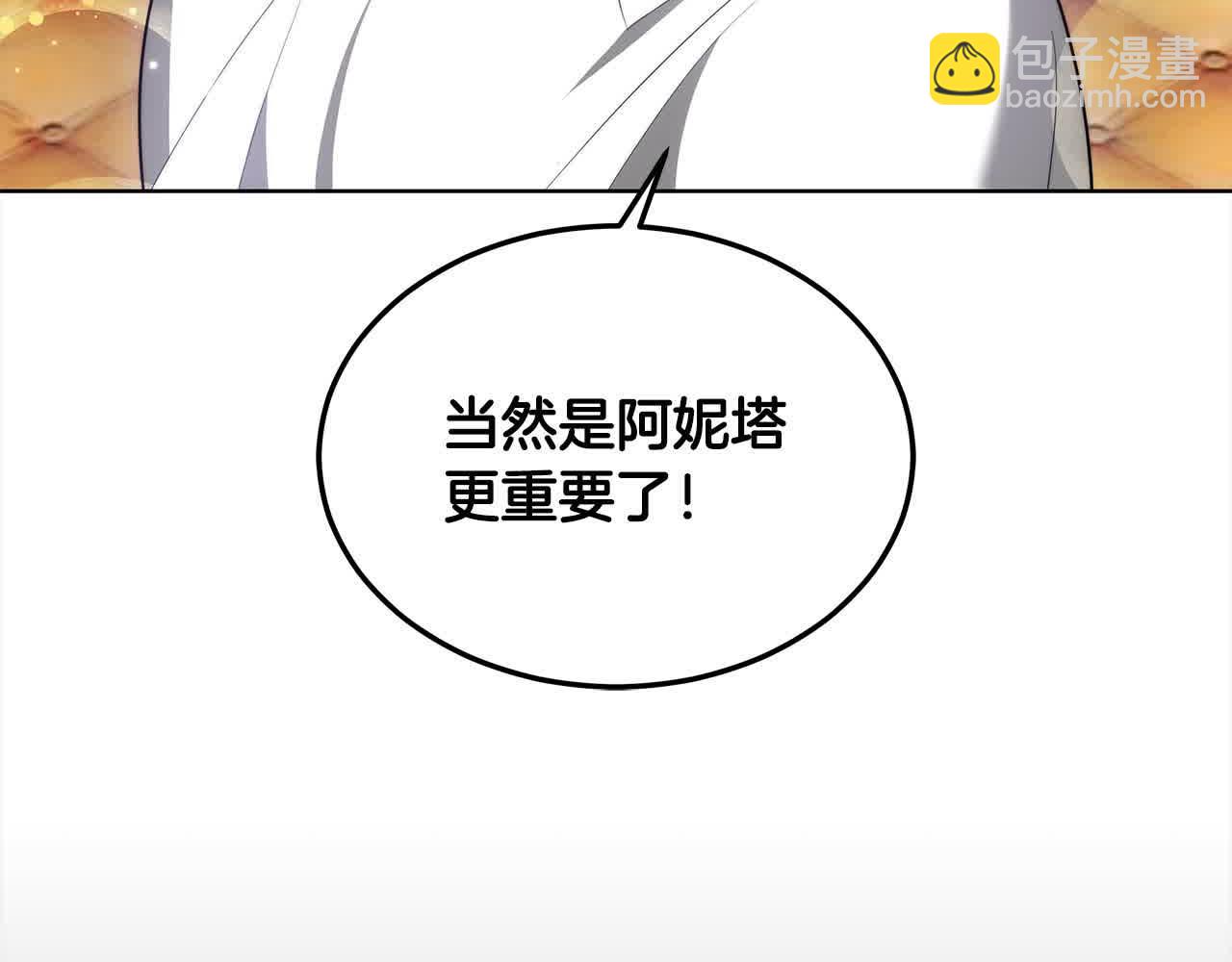 第14话 姐姐在维护我？(1/5)-第14话