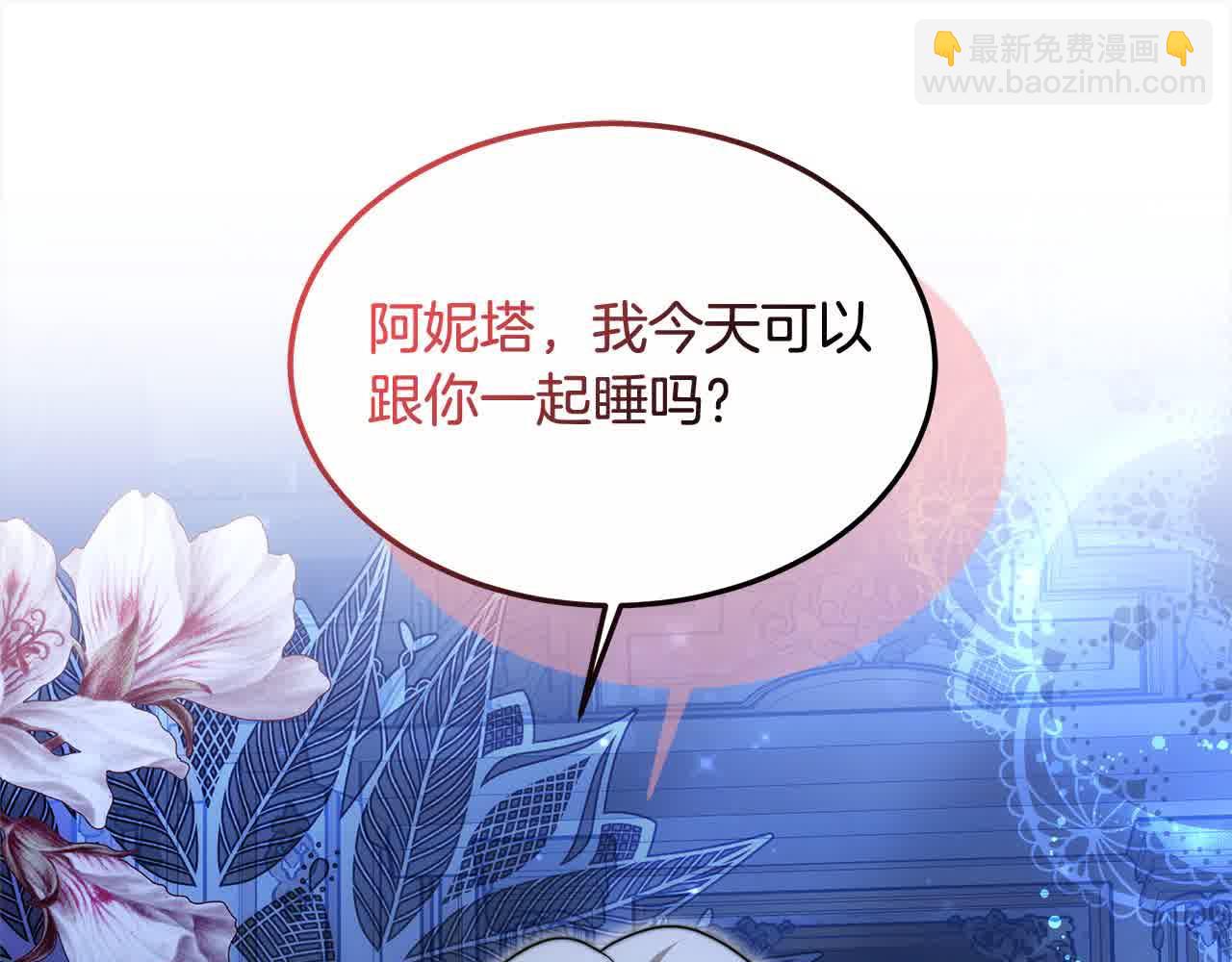 第14话 姐姐在维护我？(1/5)-第14话