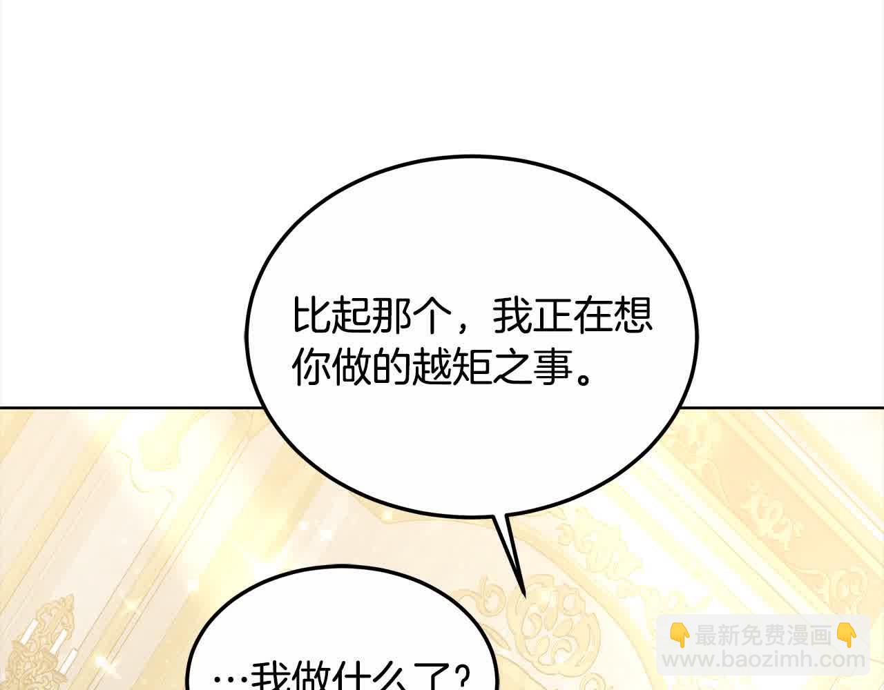 第20话 你敢欺负我姐？(1/5)-第20话