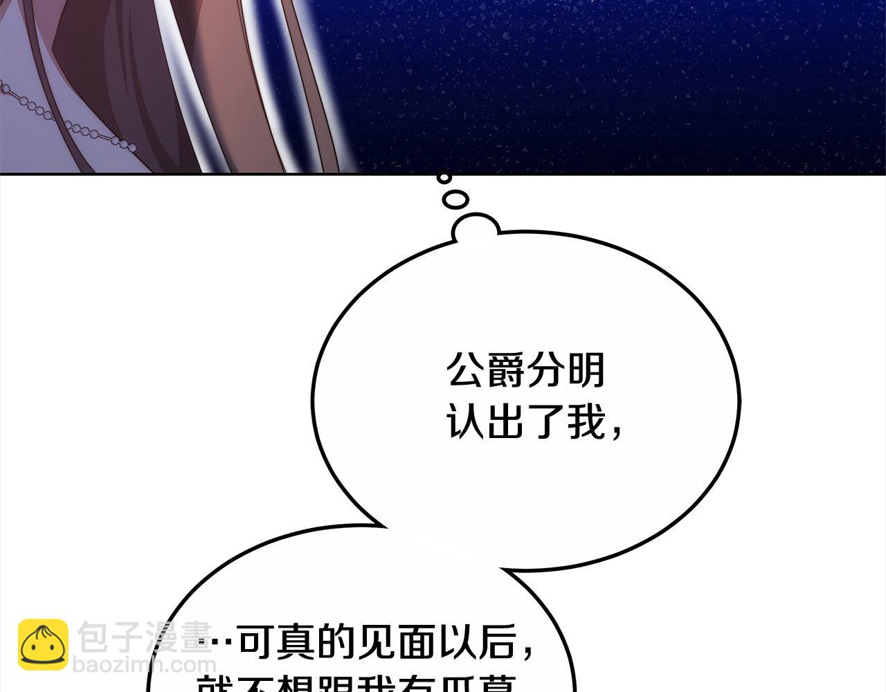 第22话 丑闻(1/5)-第22话